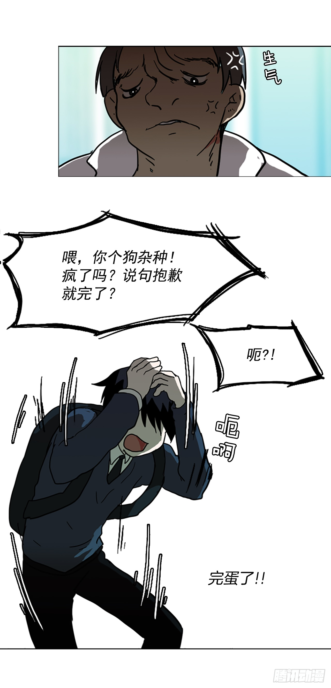 2.异世界之谜 第13页