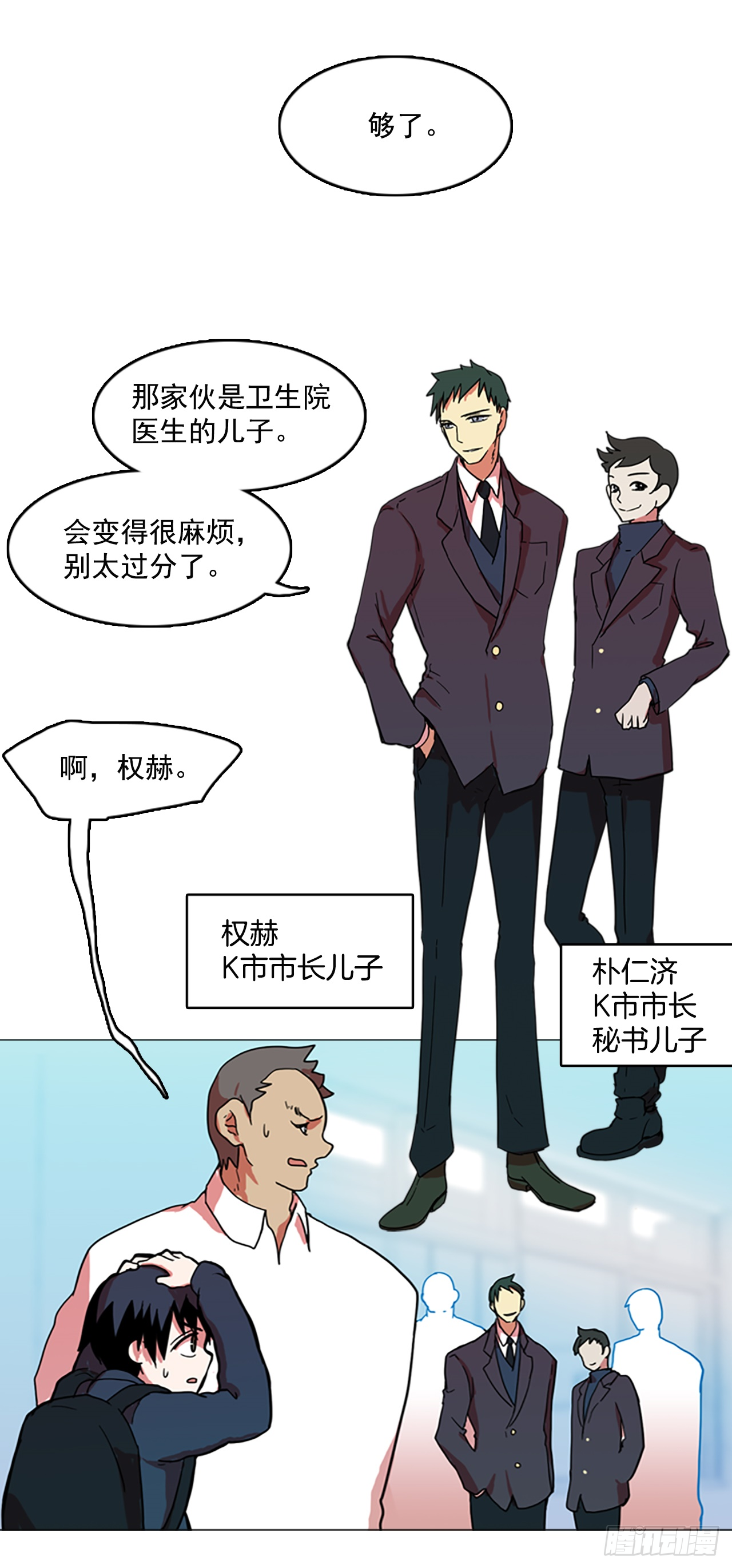 2.异世界之谜 第14页