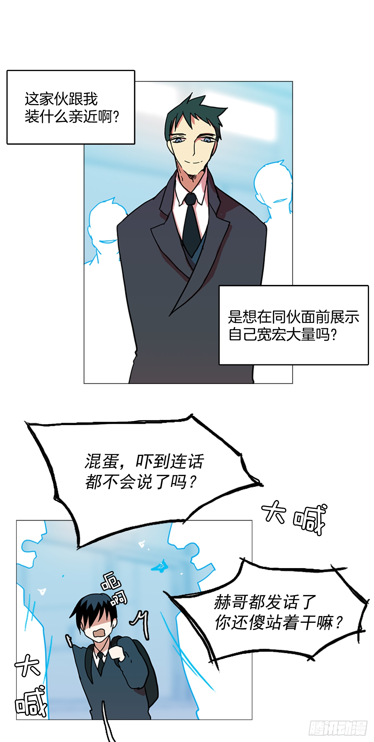 2.异世界之谜 第18页