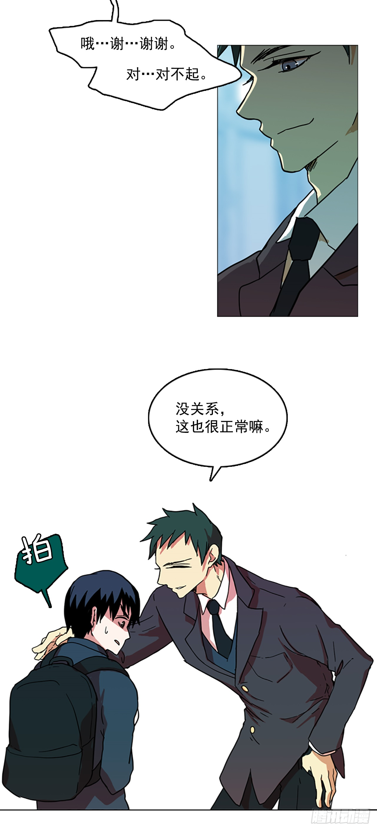 2.异世界之谜 第19页