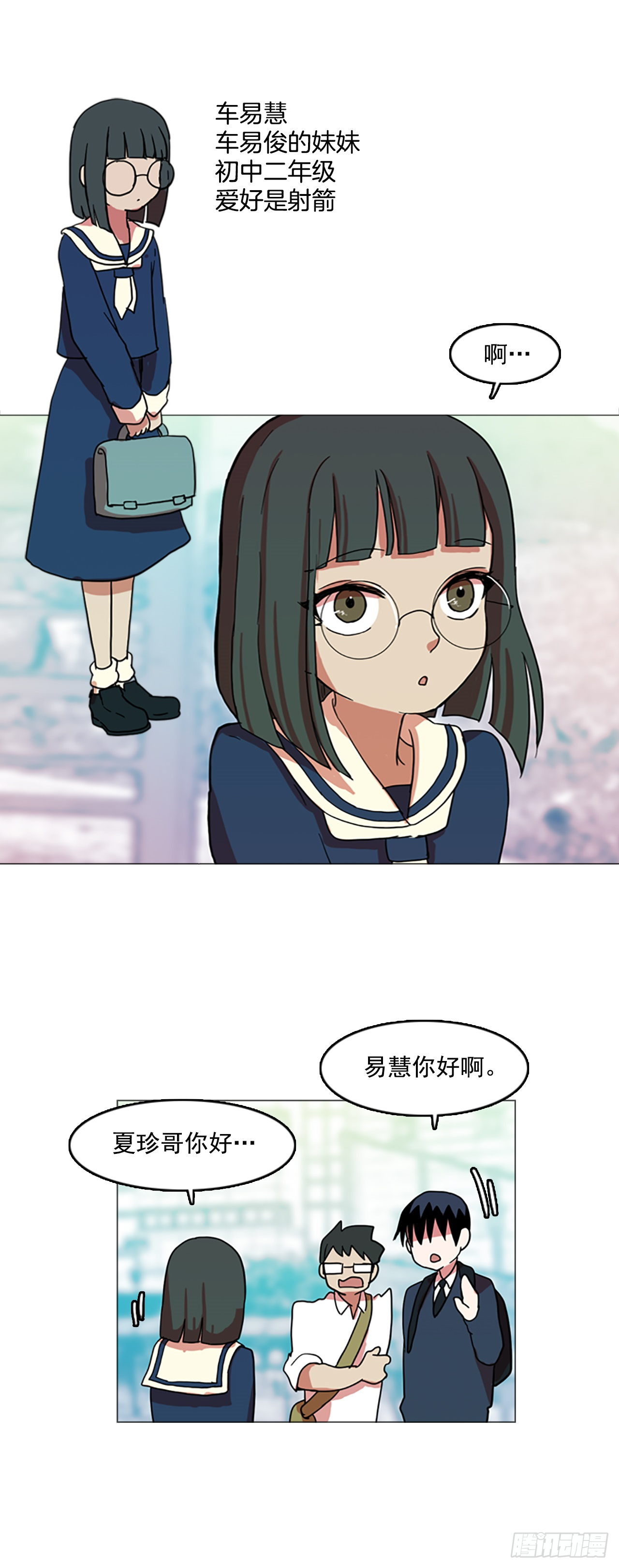 2.异世界之谜 第23页