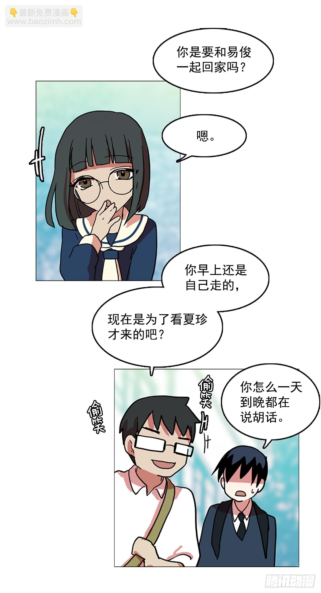 2.异世界之谜 第24页