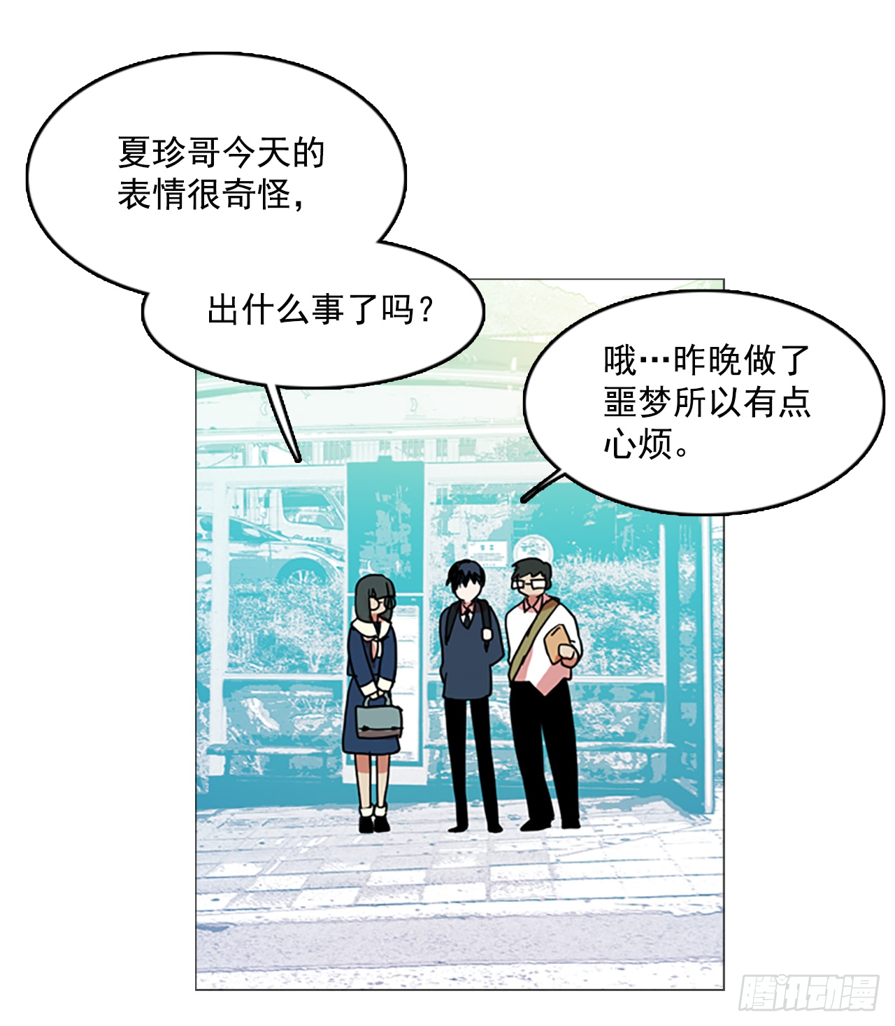 2.异世界之谜 第25页