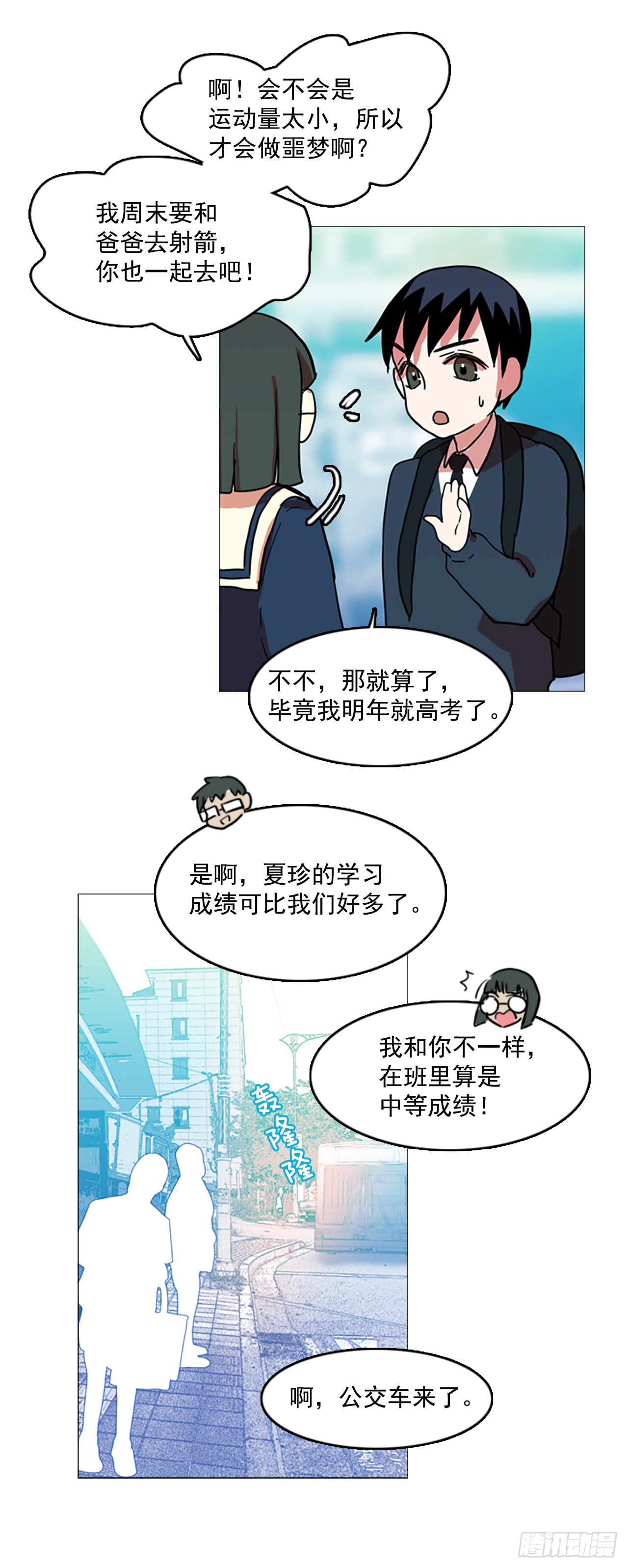 2.异世界之谜 第26页