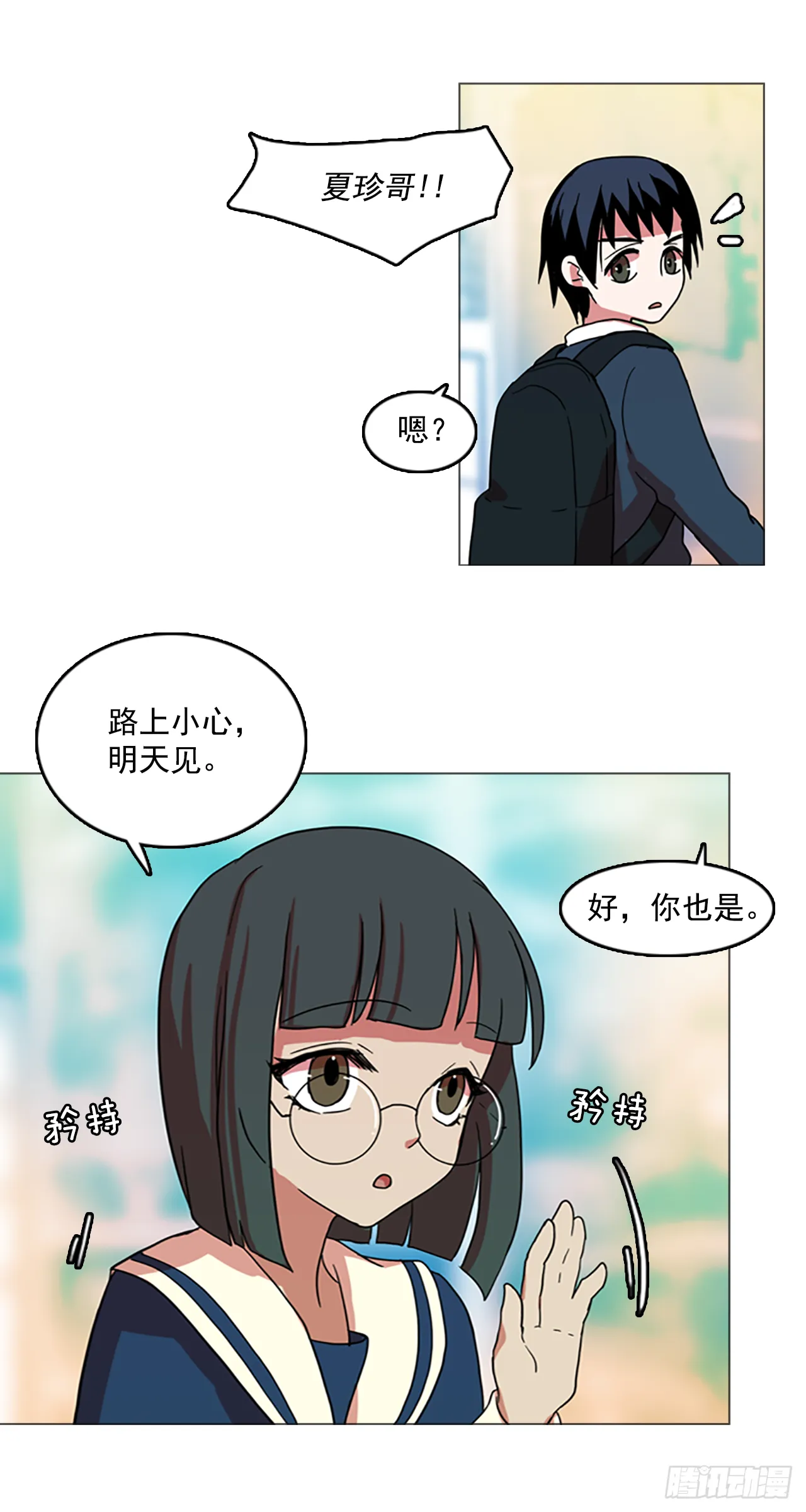 2.异世界之谜 第27页