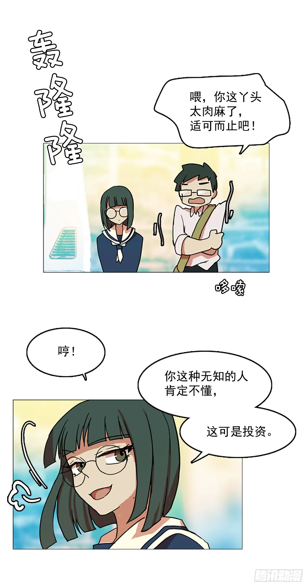 2.异世界之谜 第28页