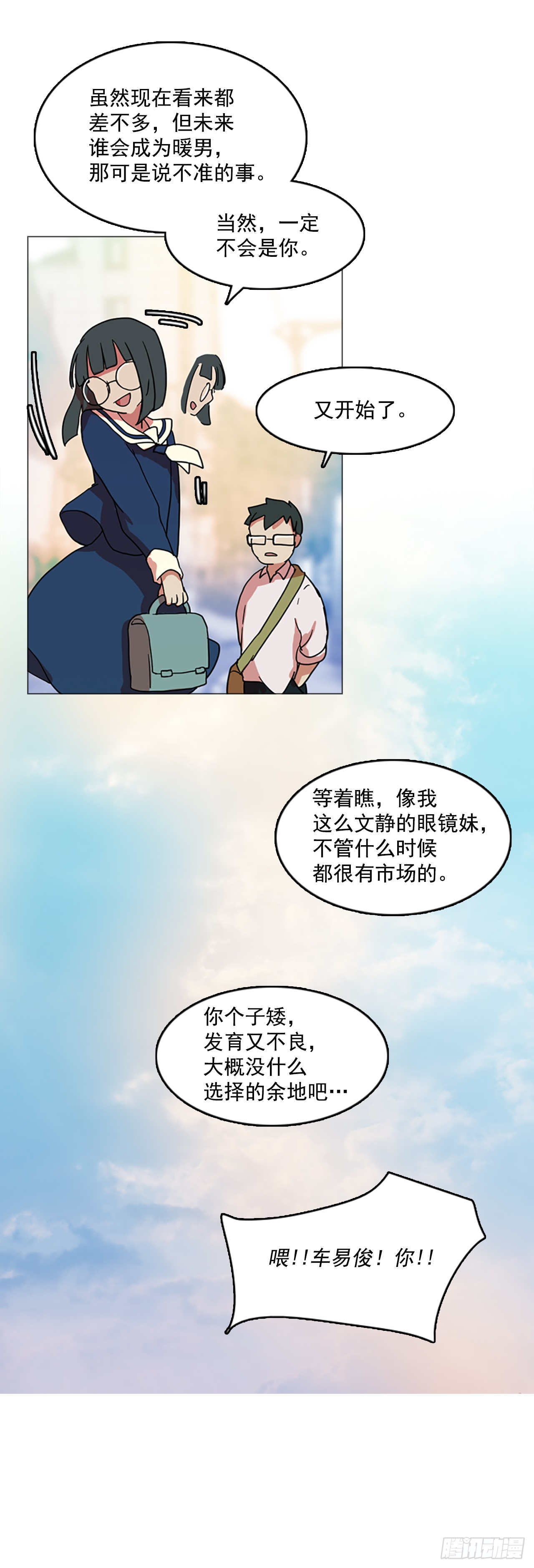 2.异世界之谜 第29页