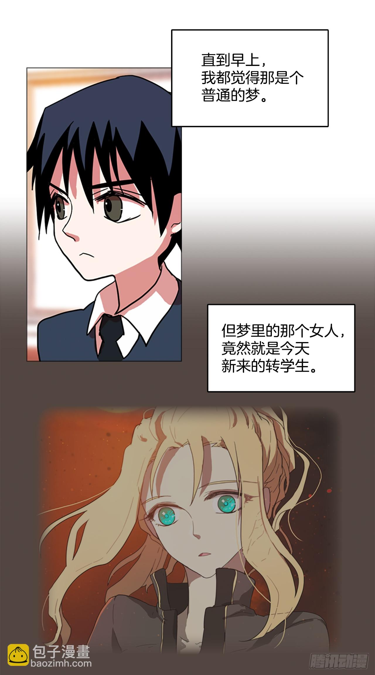 2.异世界之谜 第31页
