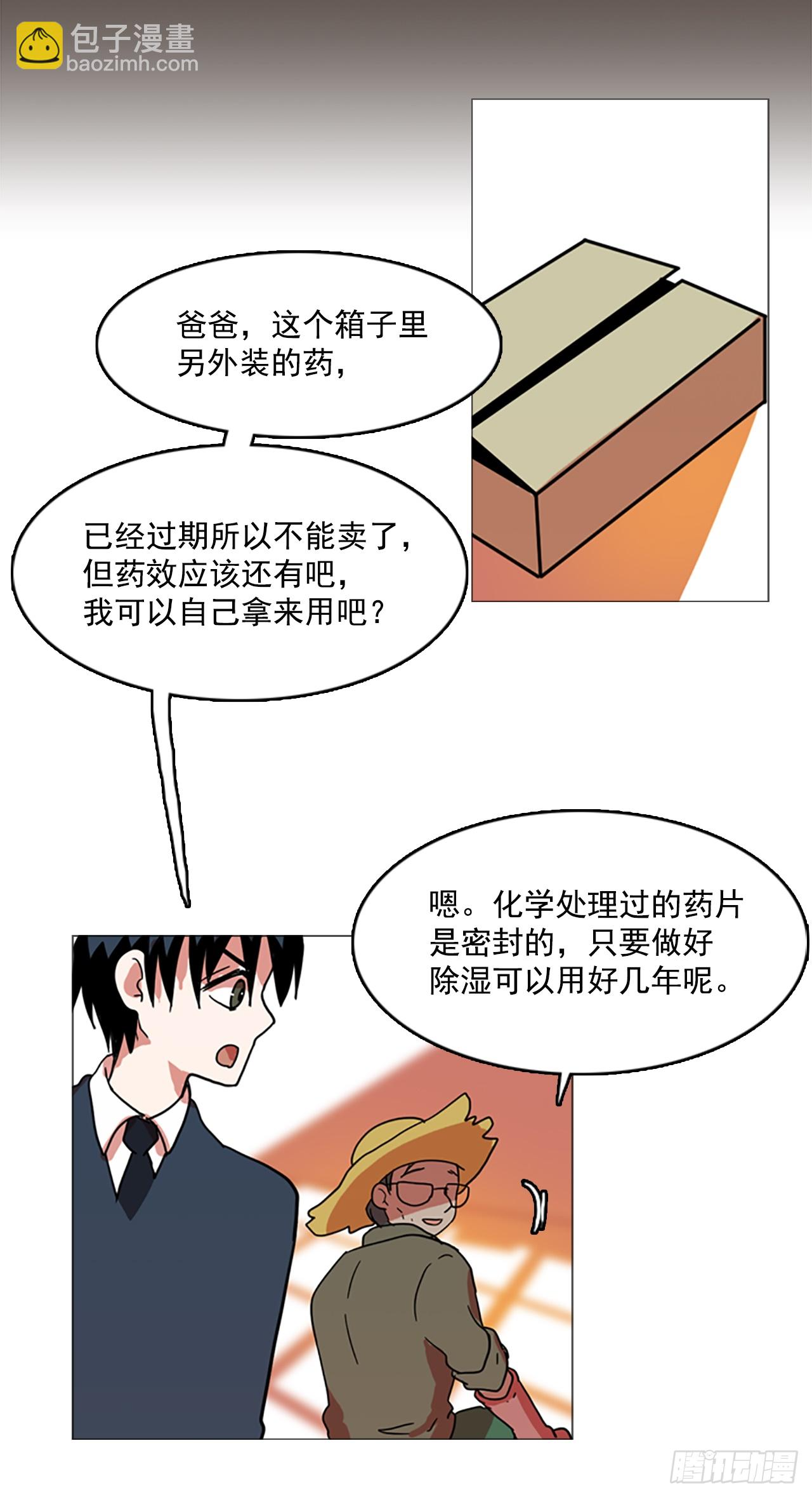 2.异世界之谜 第33页