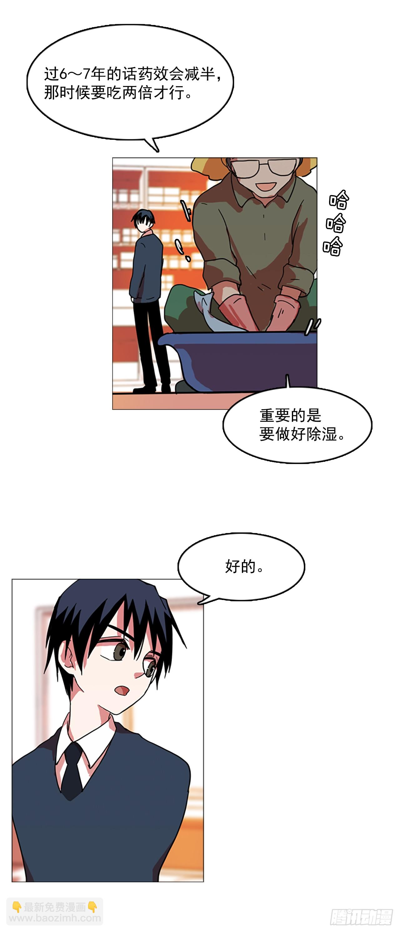 2.异世界之谜 第34页
