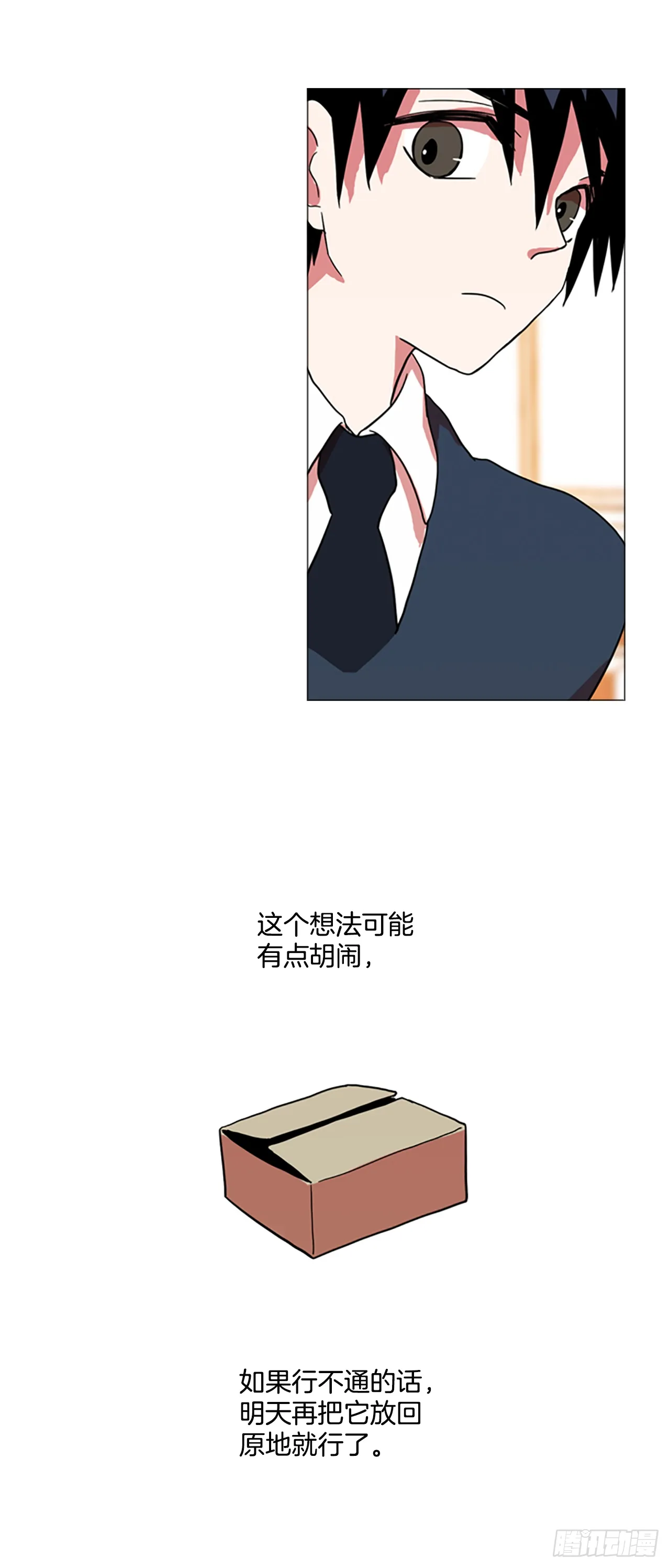 2.异世界之谜 第35页
