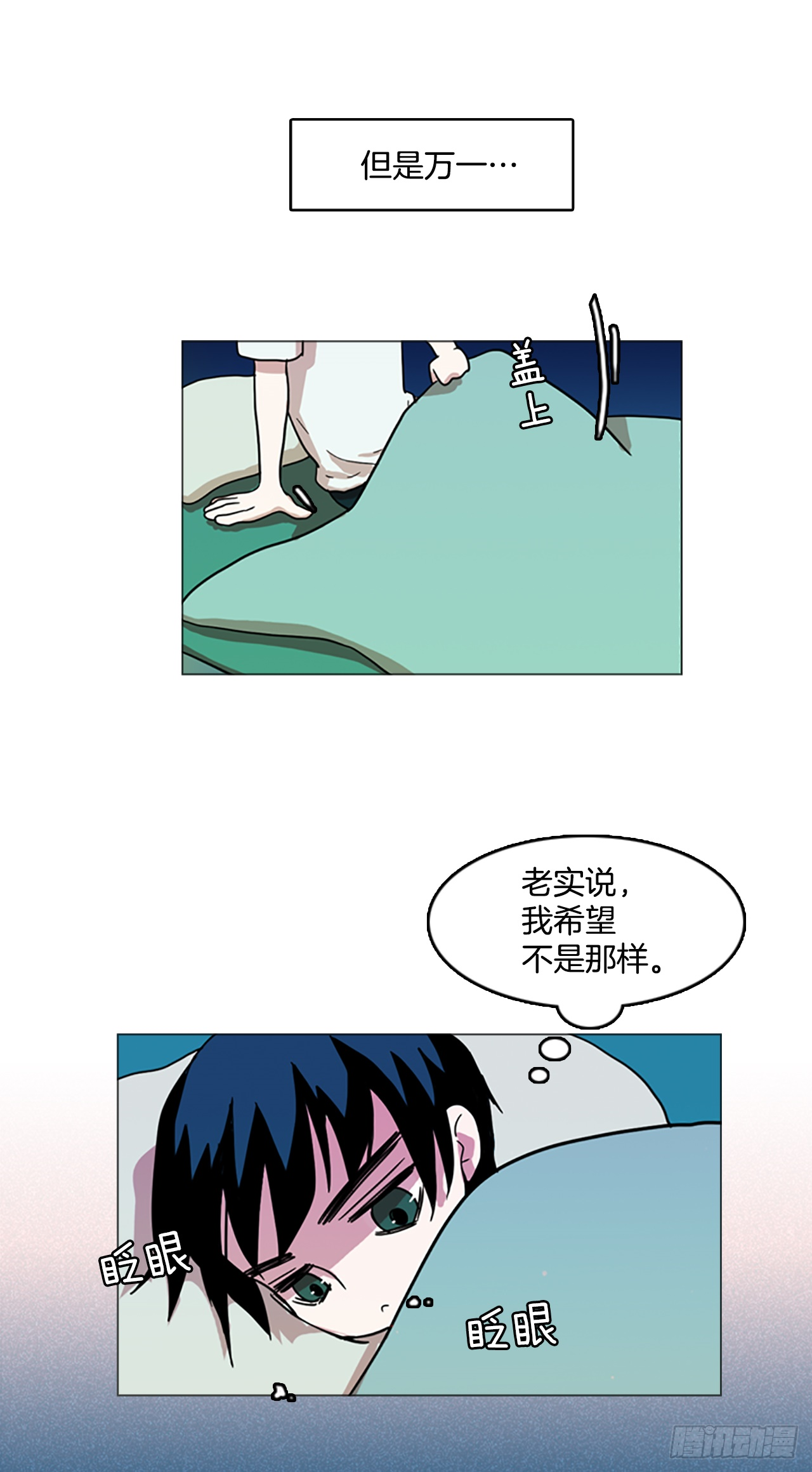 2.异世界之谜 第36页