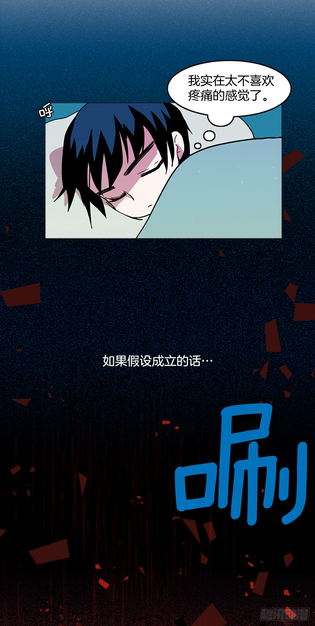 2.异世界之谜 第37页