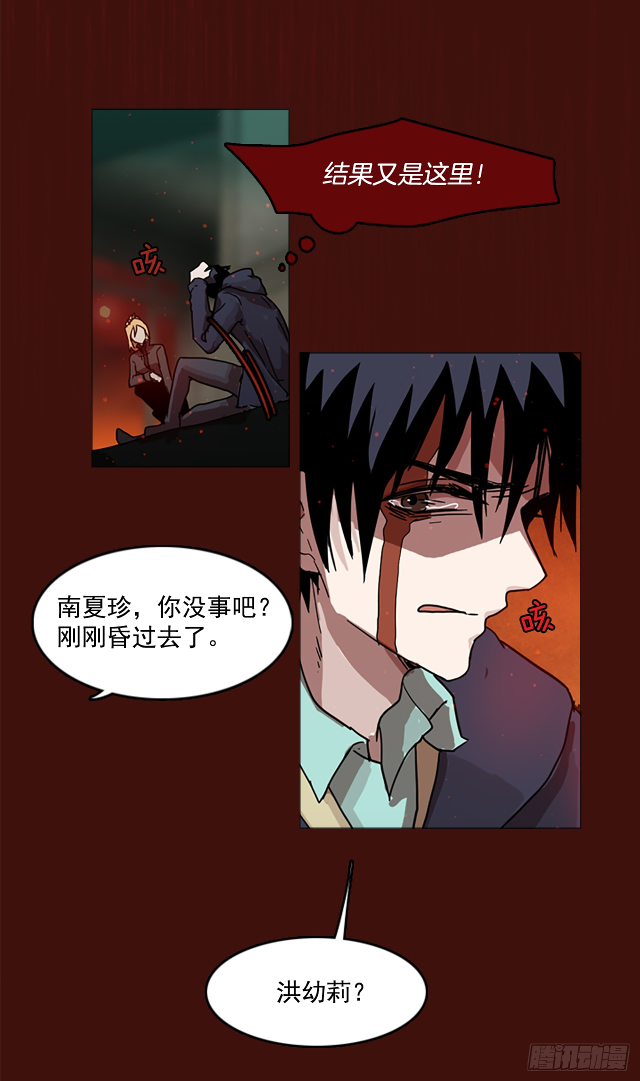 2.异世界之谜 第39页