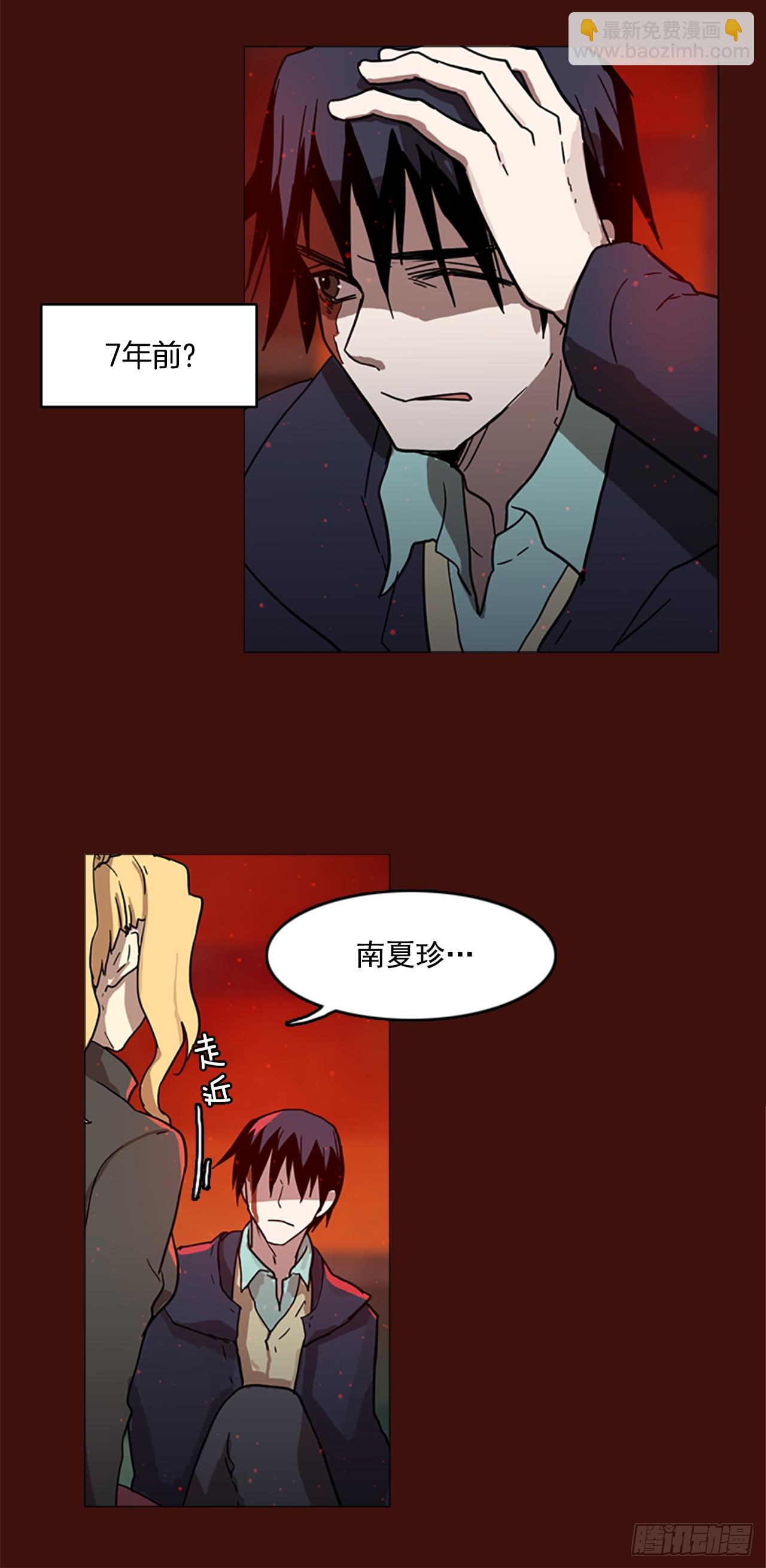 2.异世界之谜 第41页