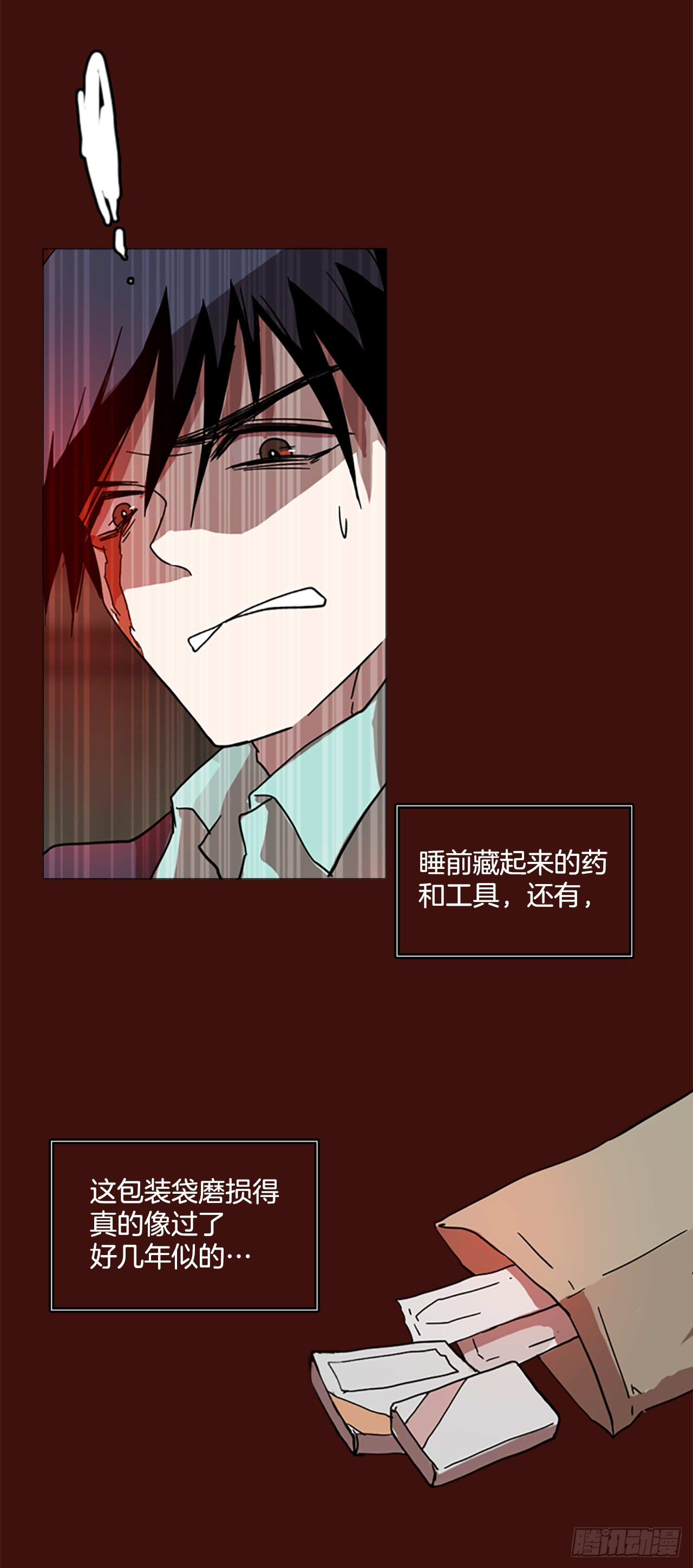 2.异世界之谜 第46页