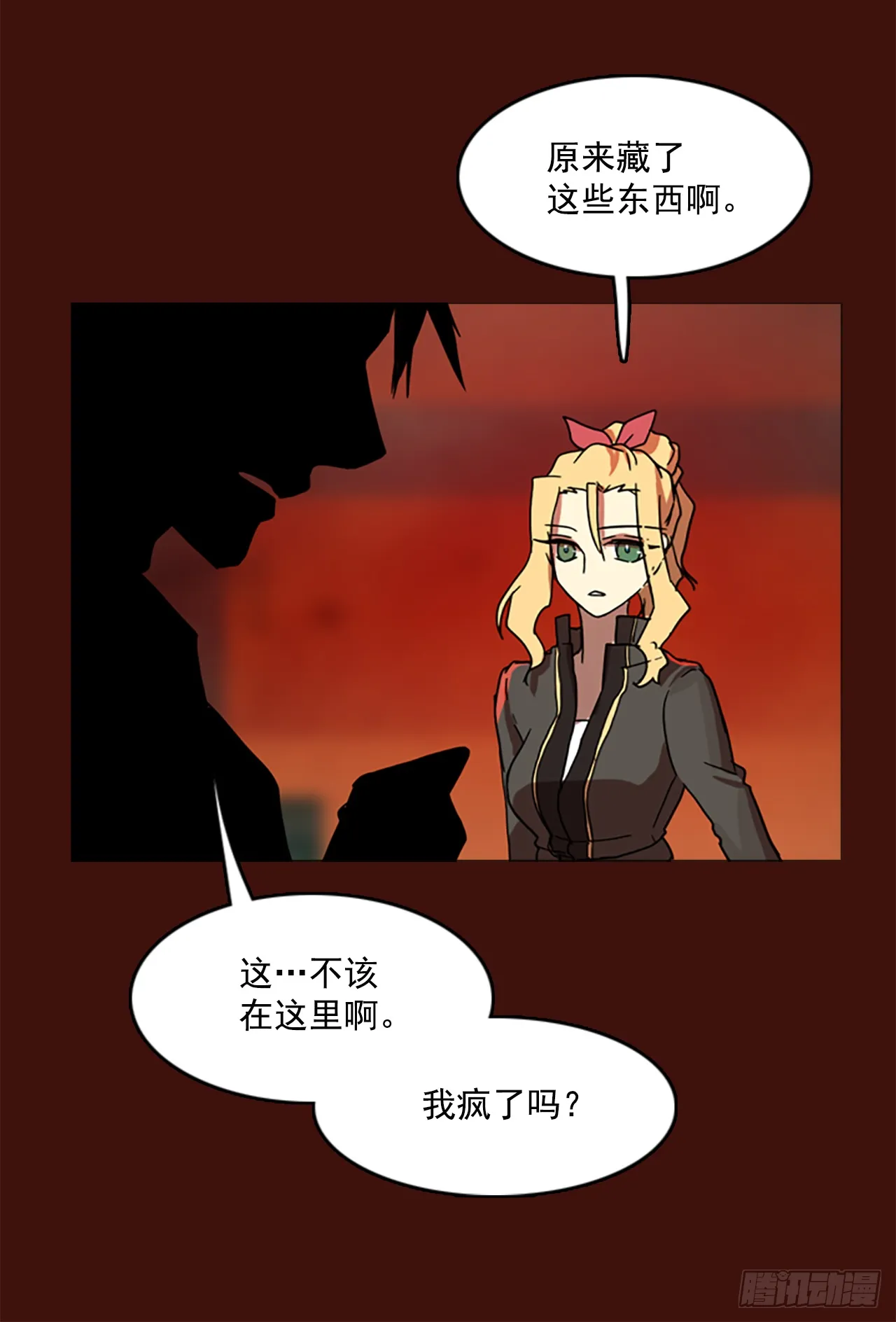2.异世界之谜 第47页