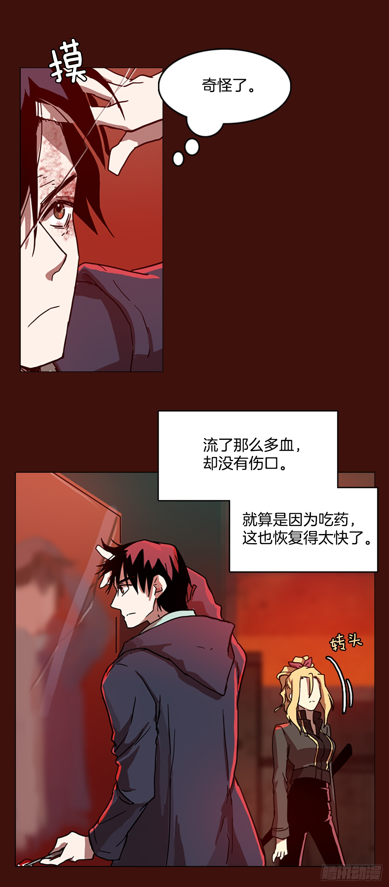 3.是敌是友 第1页