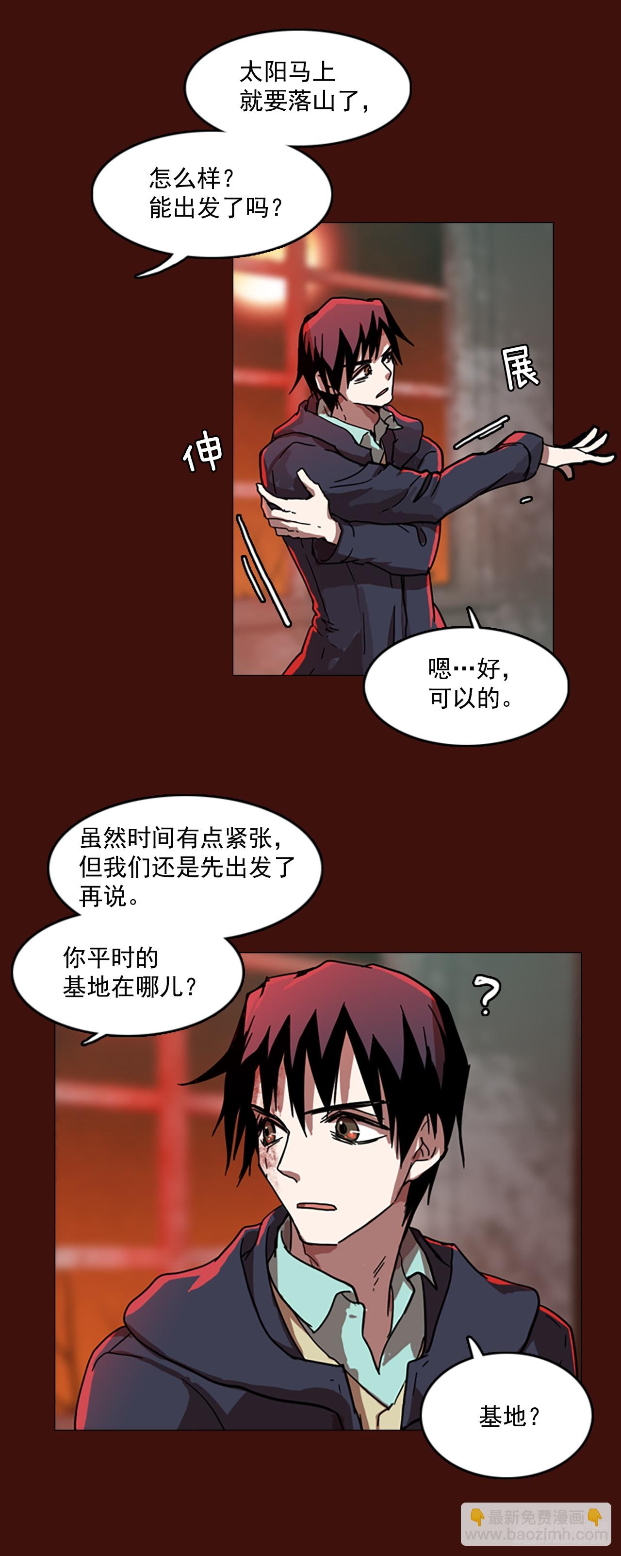 3.是敌是友 第2页