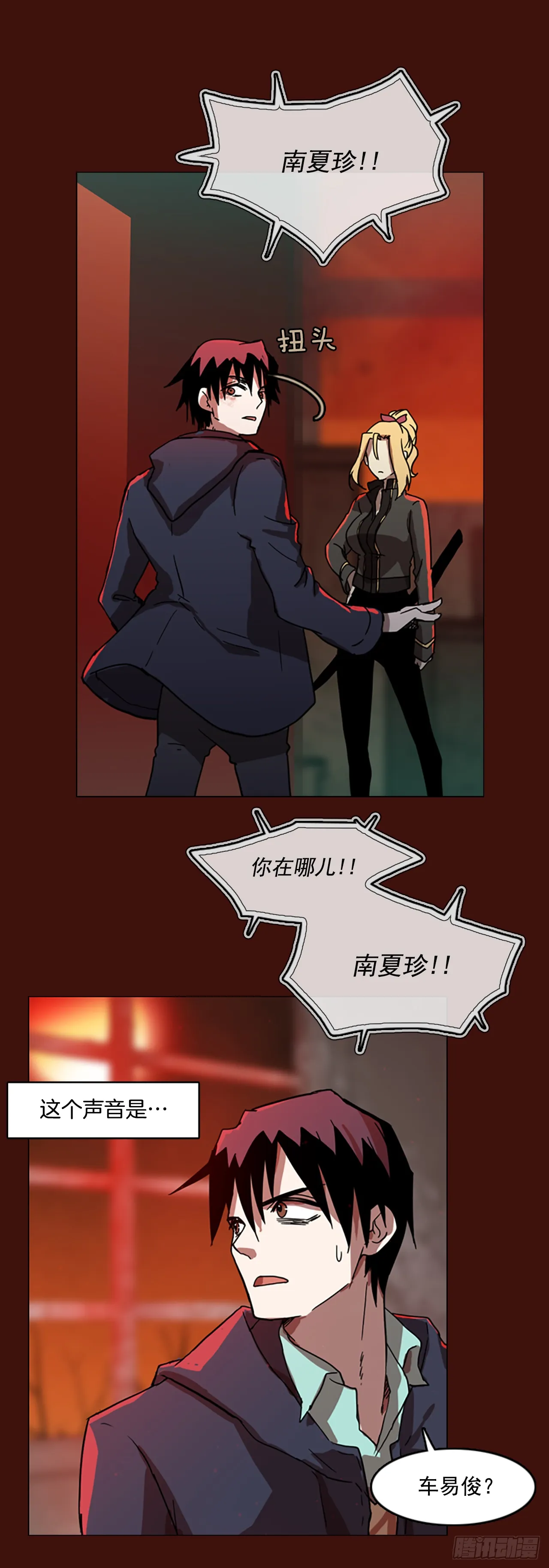 3.是敌是友 第5页