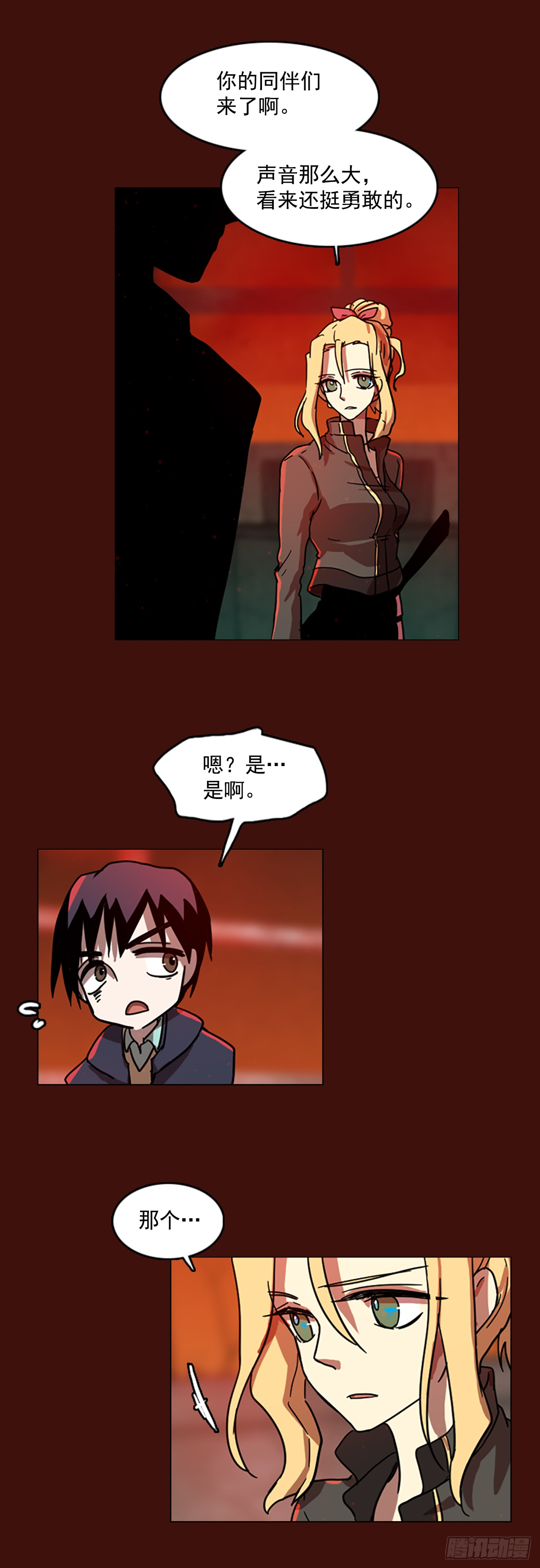3.是敌是友 第6页