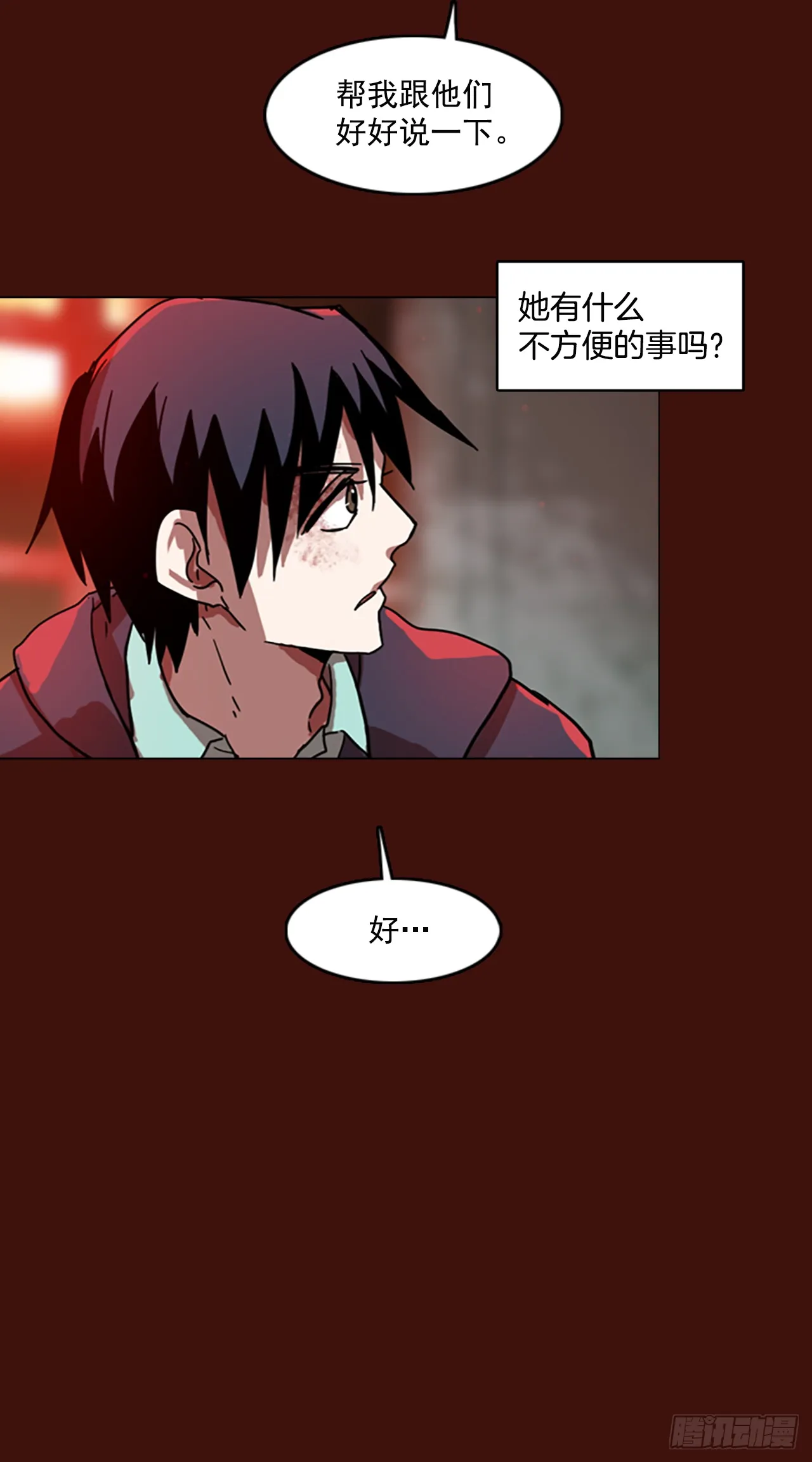 3.是敌是友 第7页