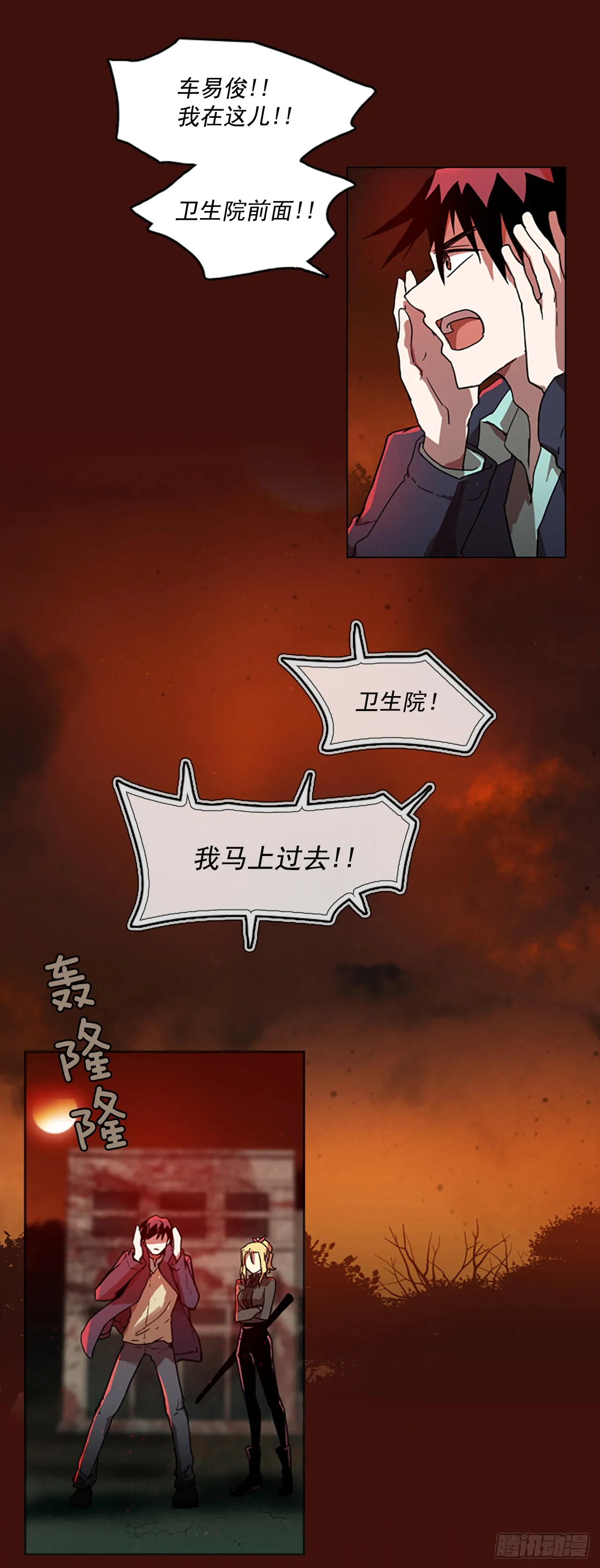 3.是敌是友 第9页