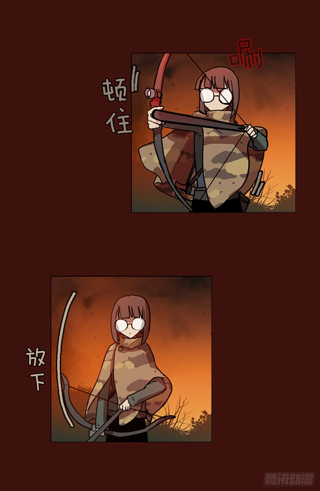 3.是敌是友 第17页