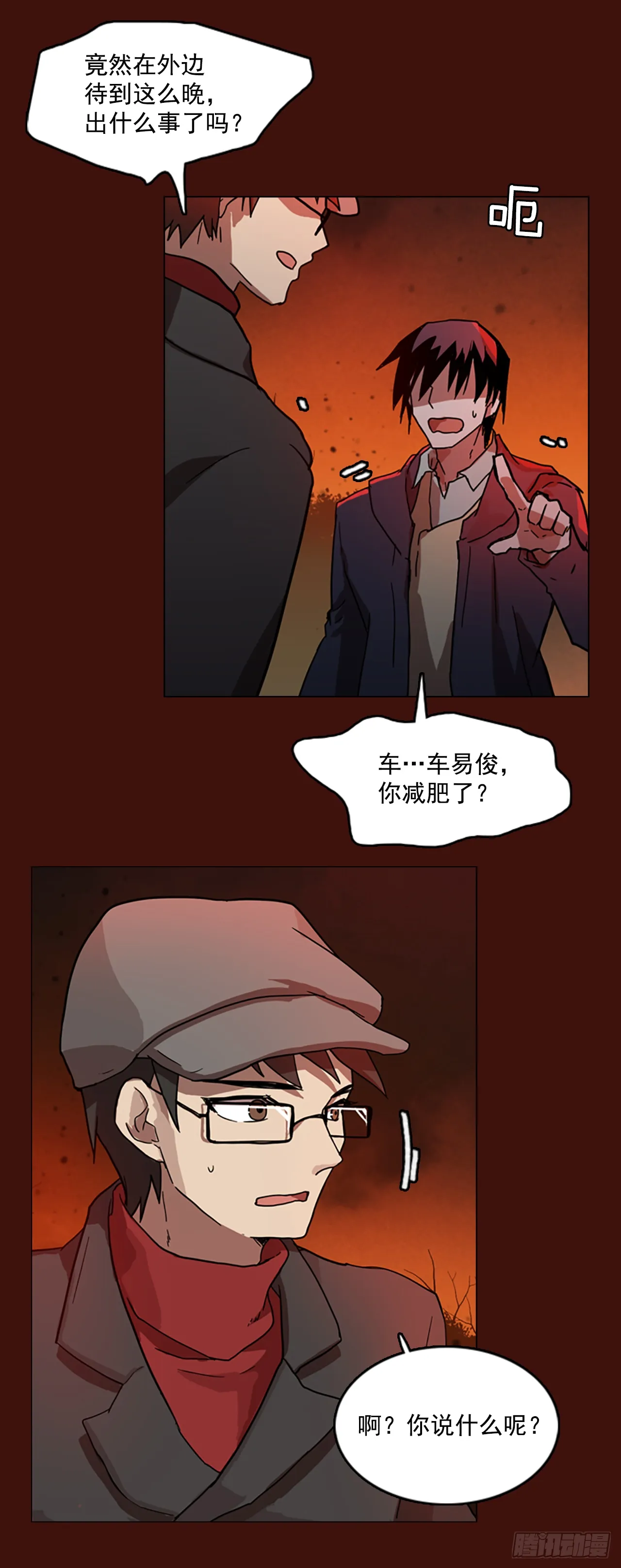 3.是敌是友 第22页