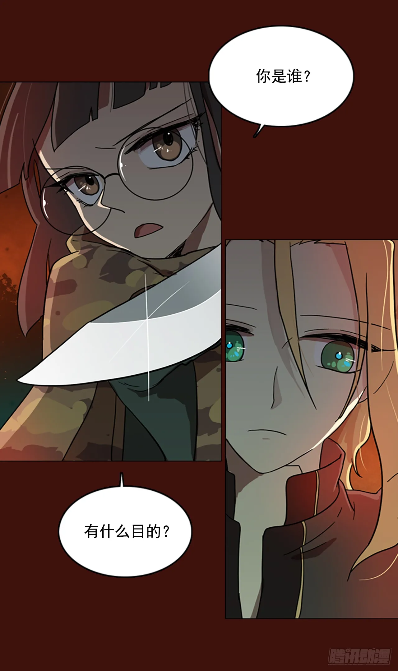 3.是敌是友 第33页