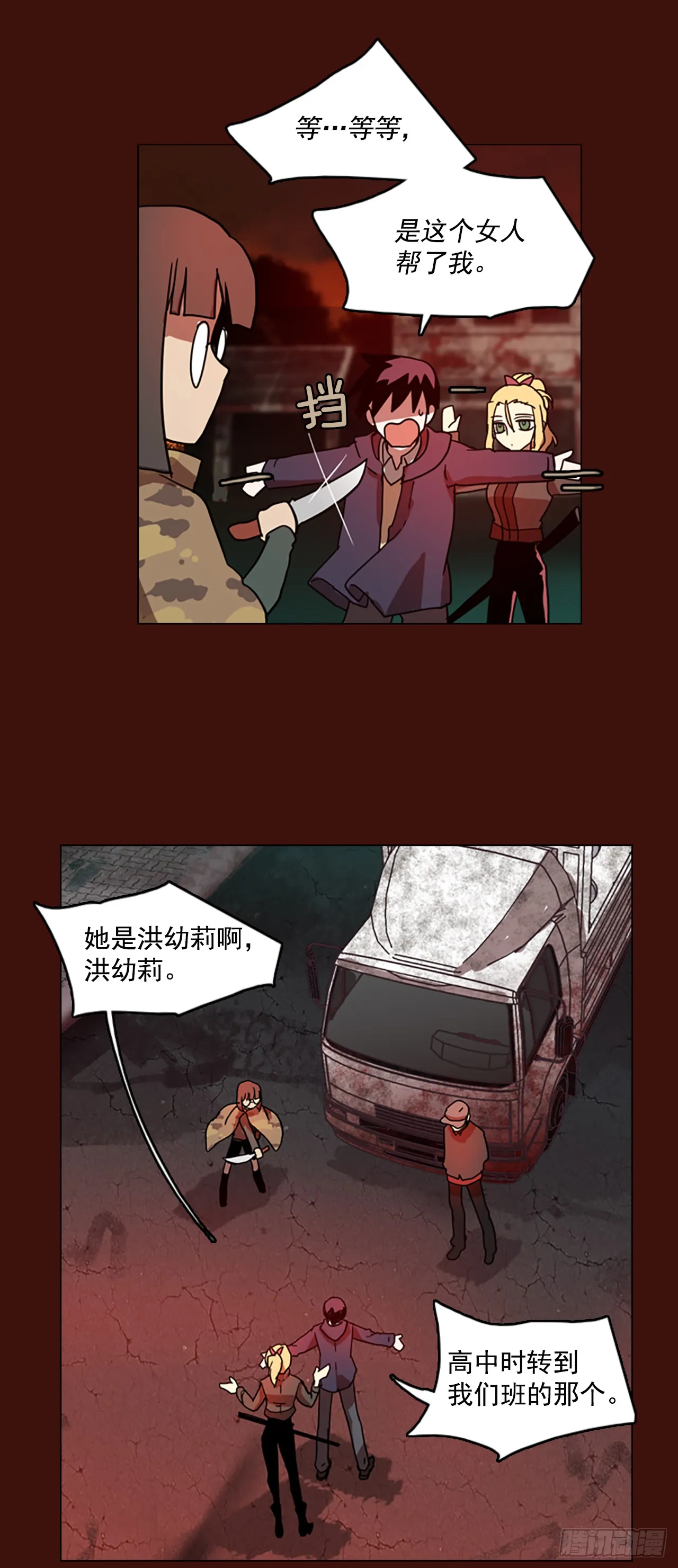 3.是敌是友 第34页