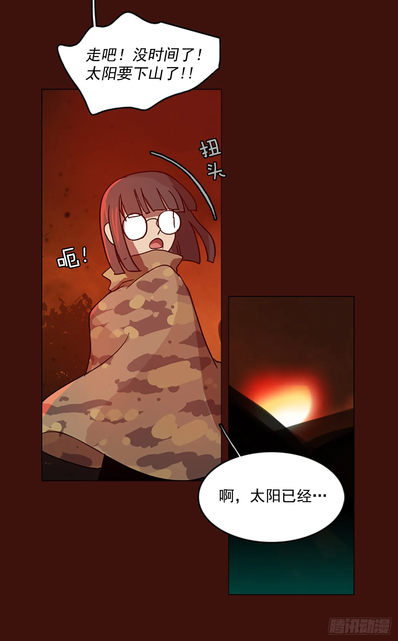 3.是敌是友 第37页