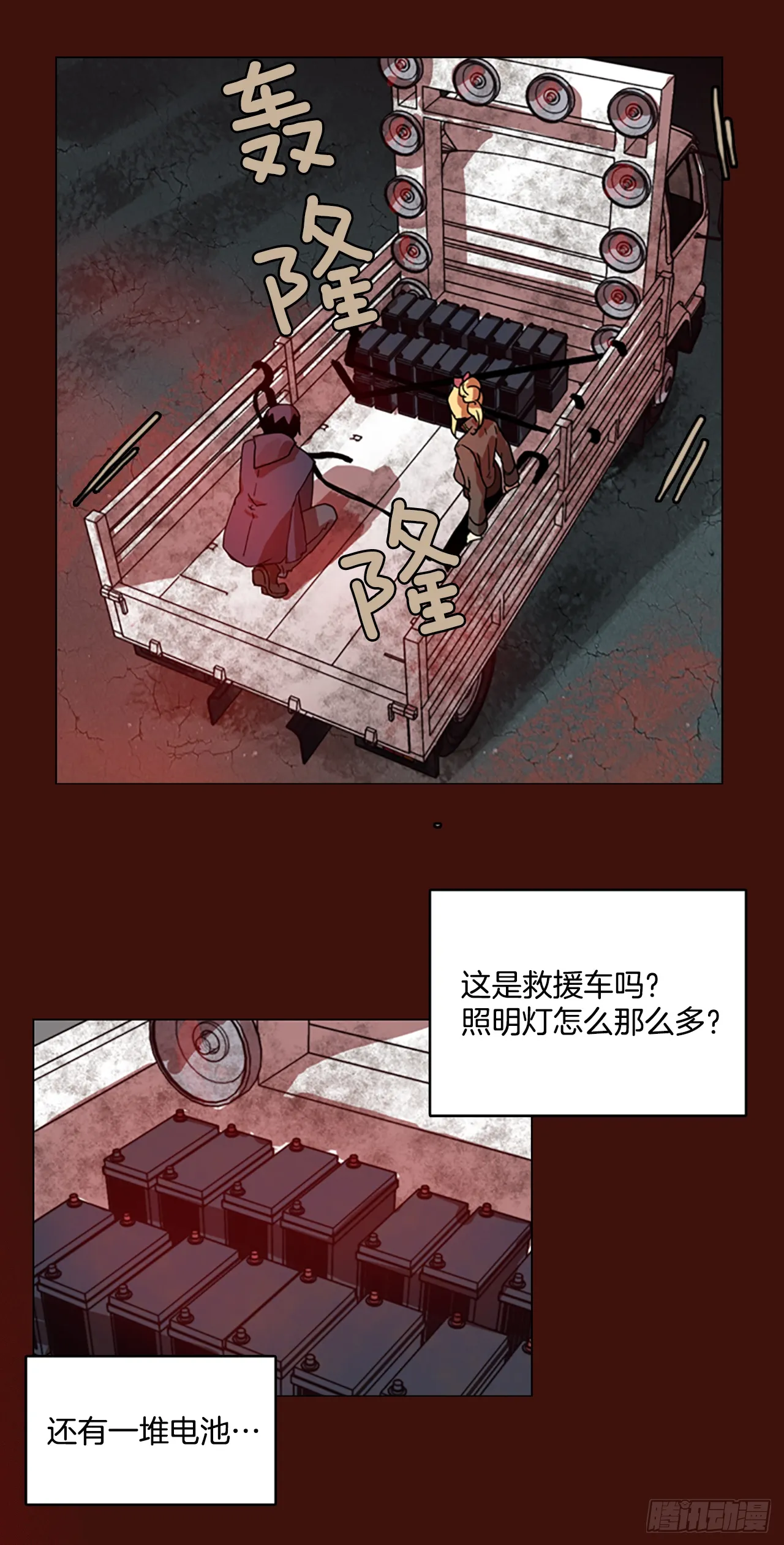 3.是敌是友 第39页