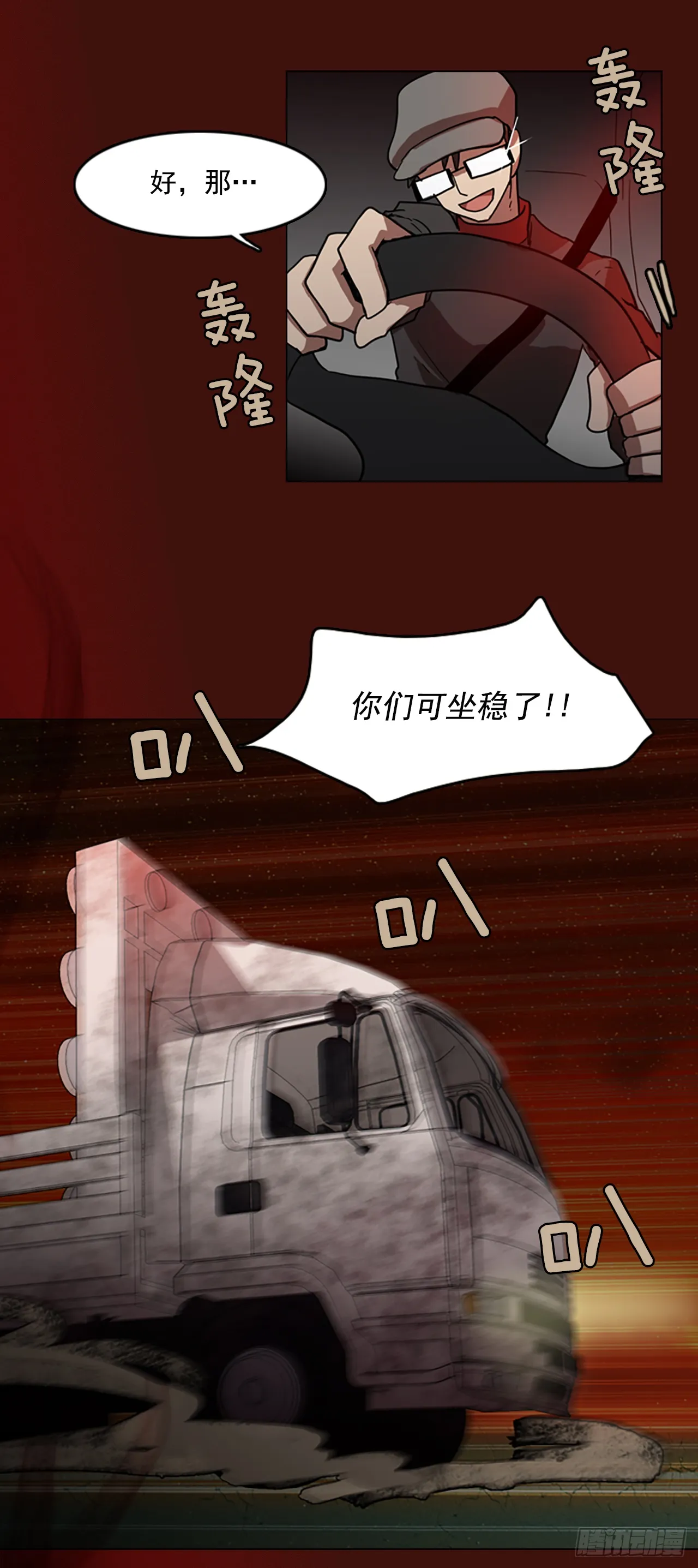 3.是敌是友 第40页