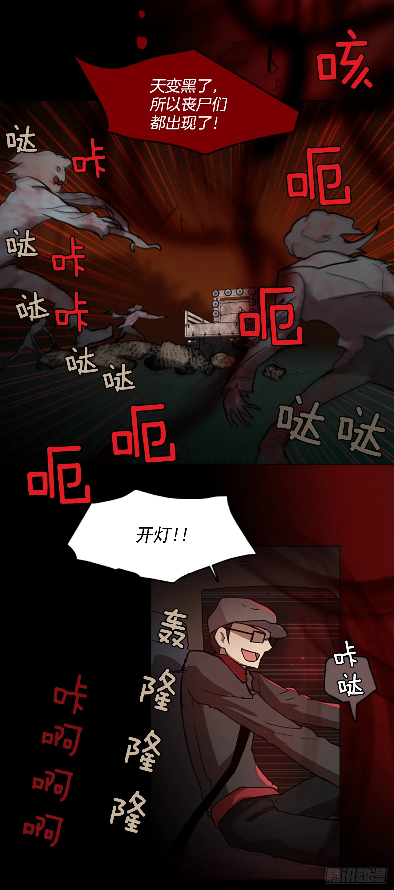 3.是敌是友 第42页