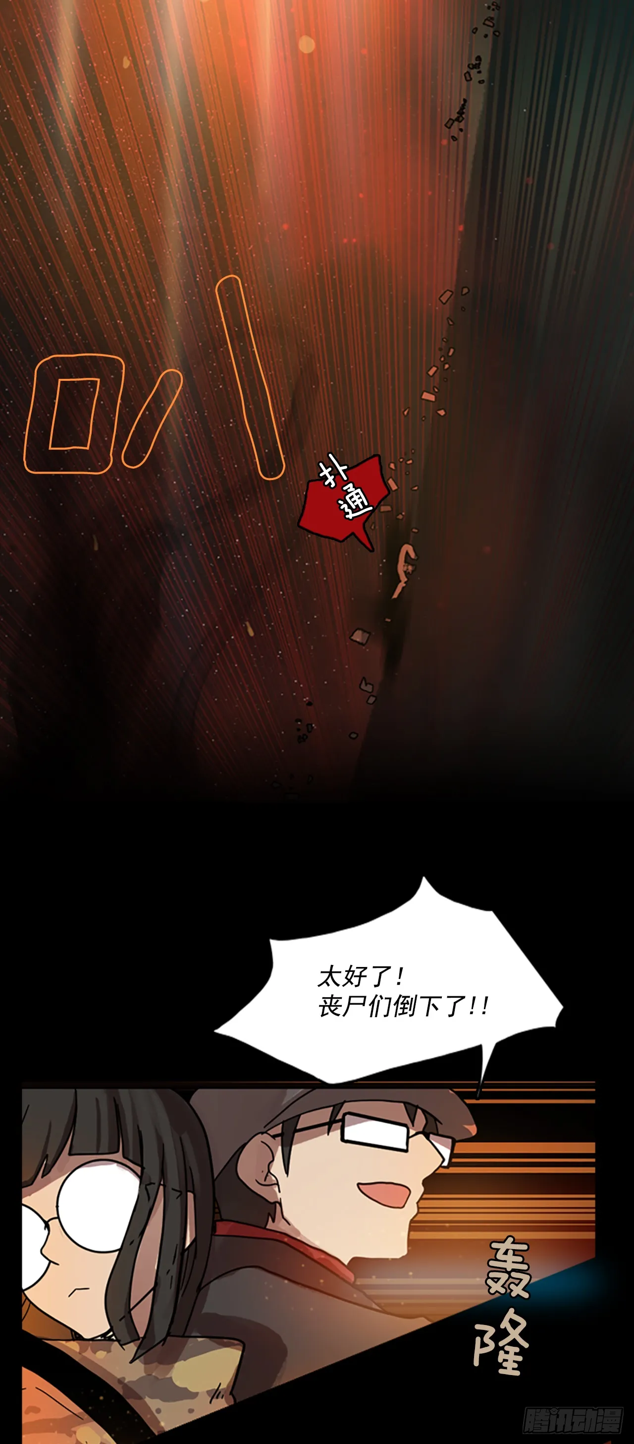 3.是敌是友 第46页