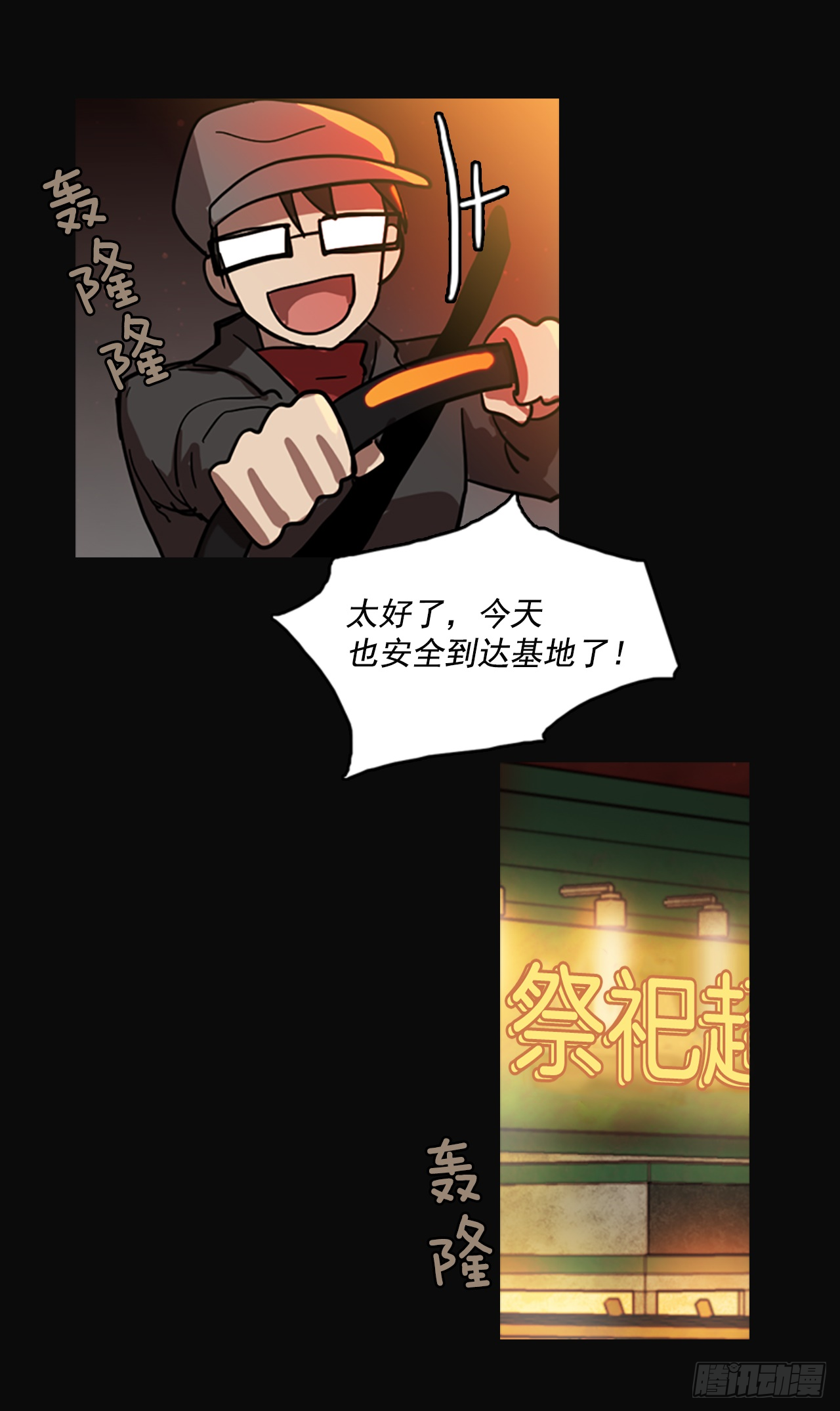 4.恶鬼现身 第2页