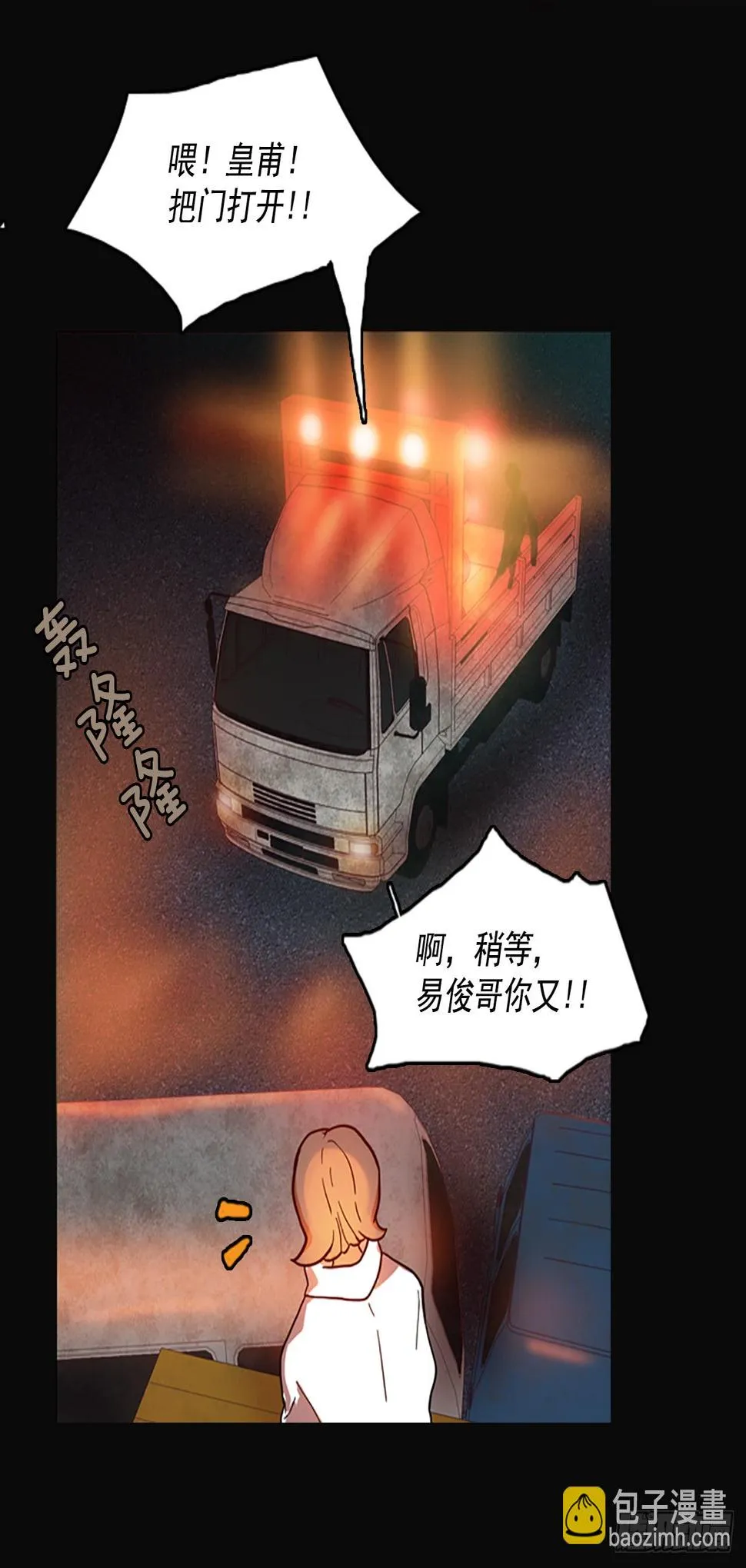 4.恶鬼现身 第4页