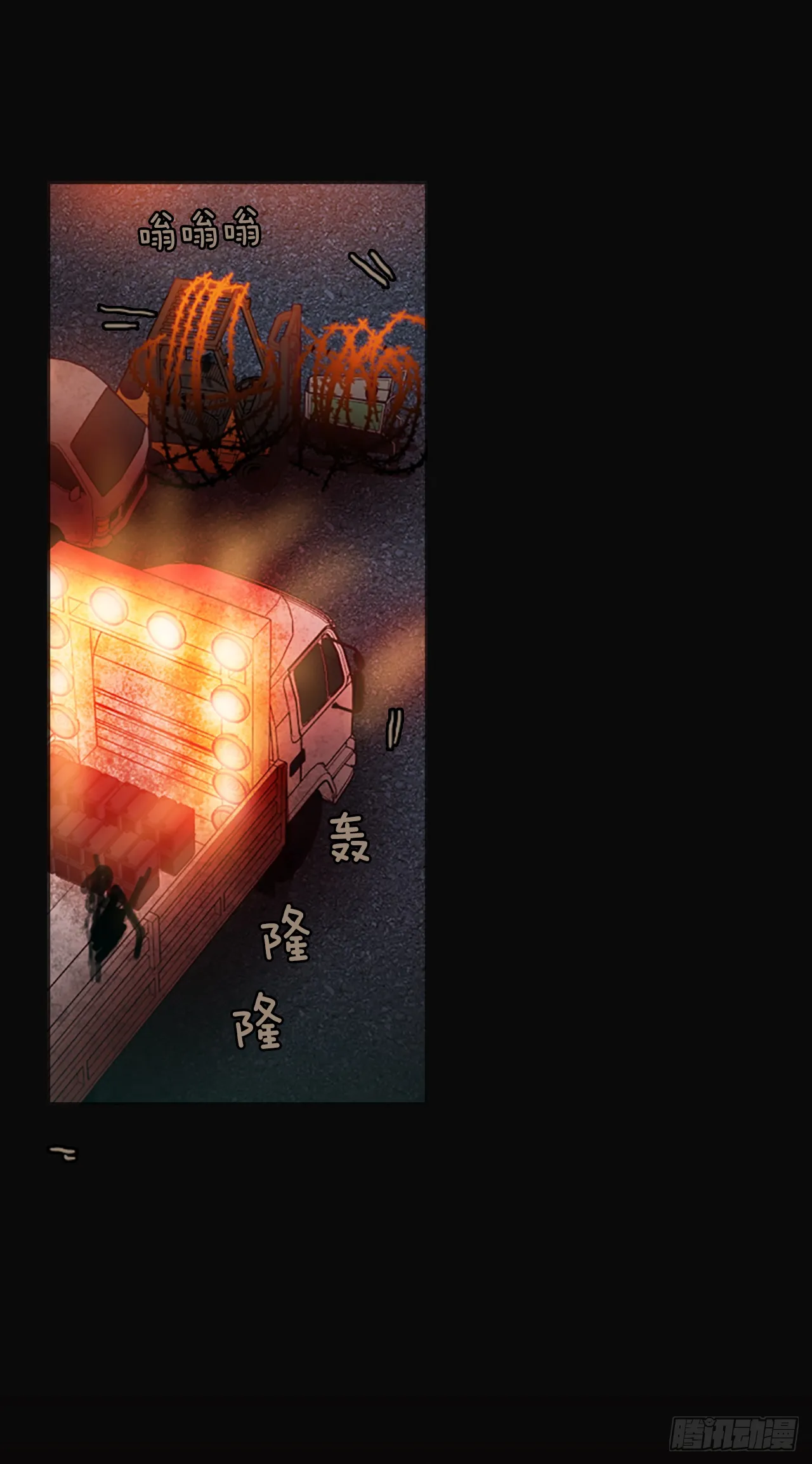 4.恶鬼现身 第6页