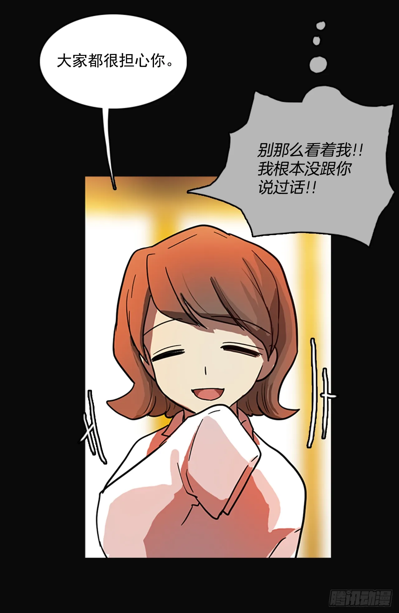 4.恶鬼现身 第14页