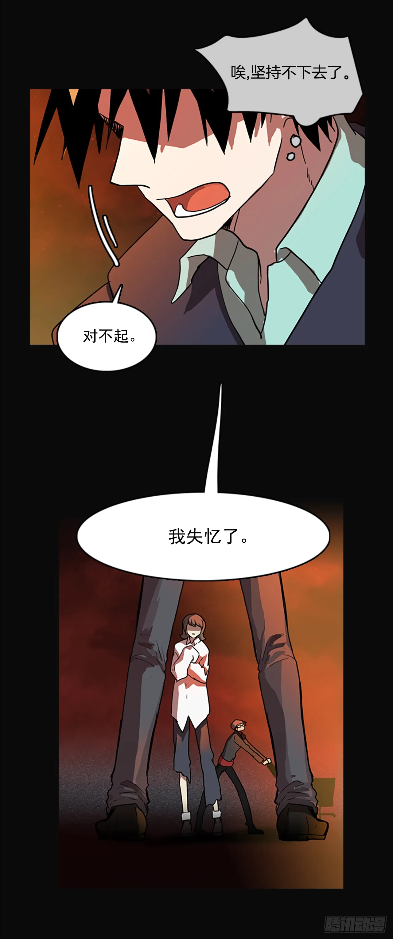 4.恶鬼现身 第19页