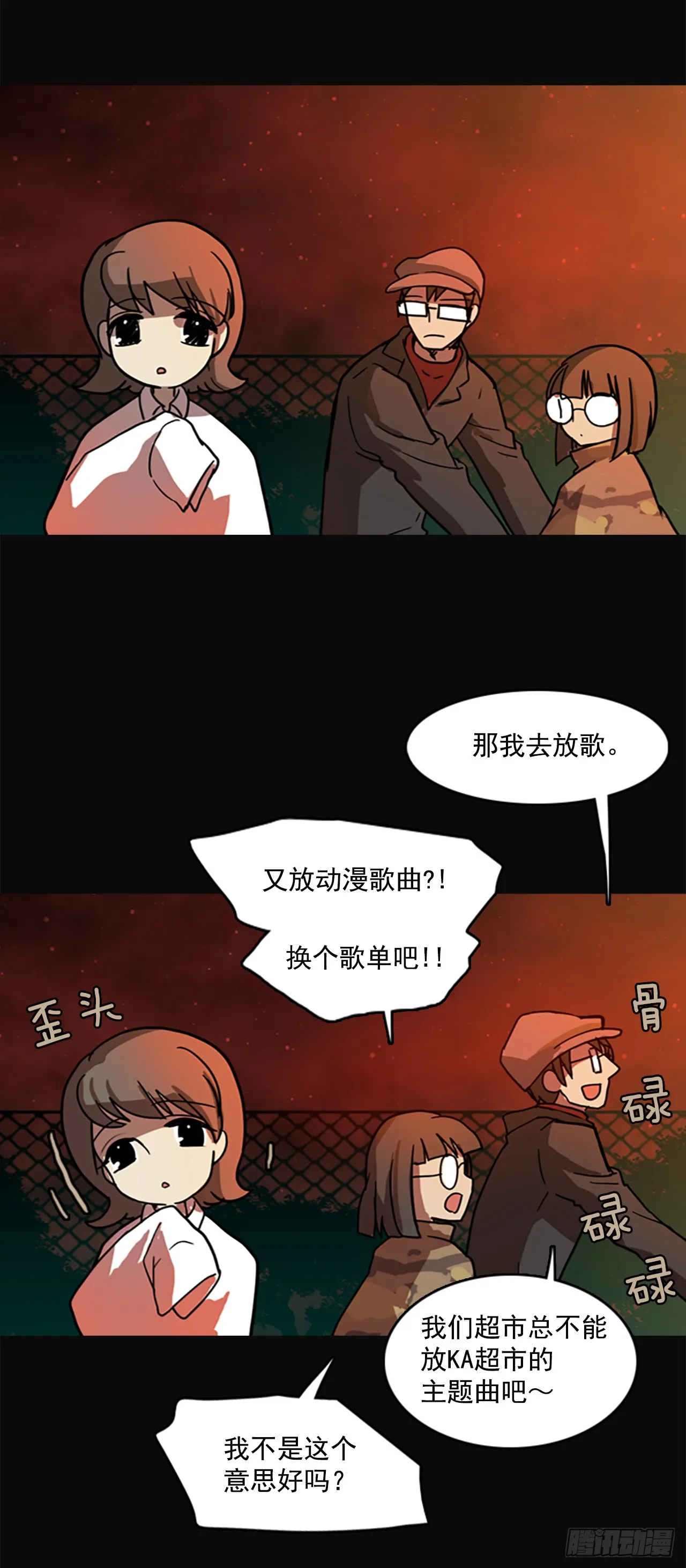 4.恶鬼现身 第20页