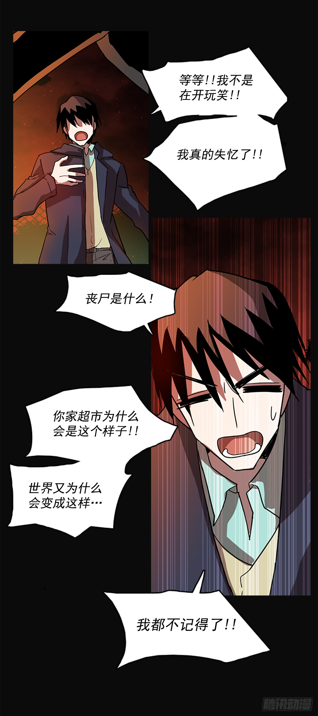 4.恶鬼现身 第21页