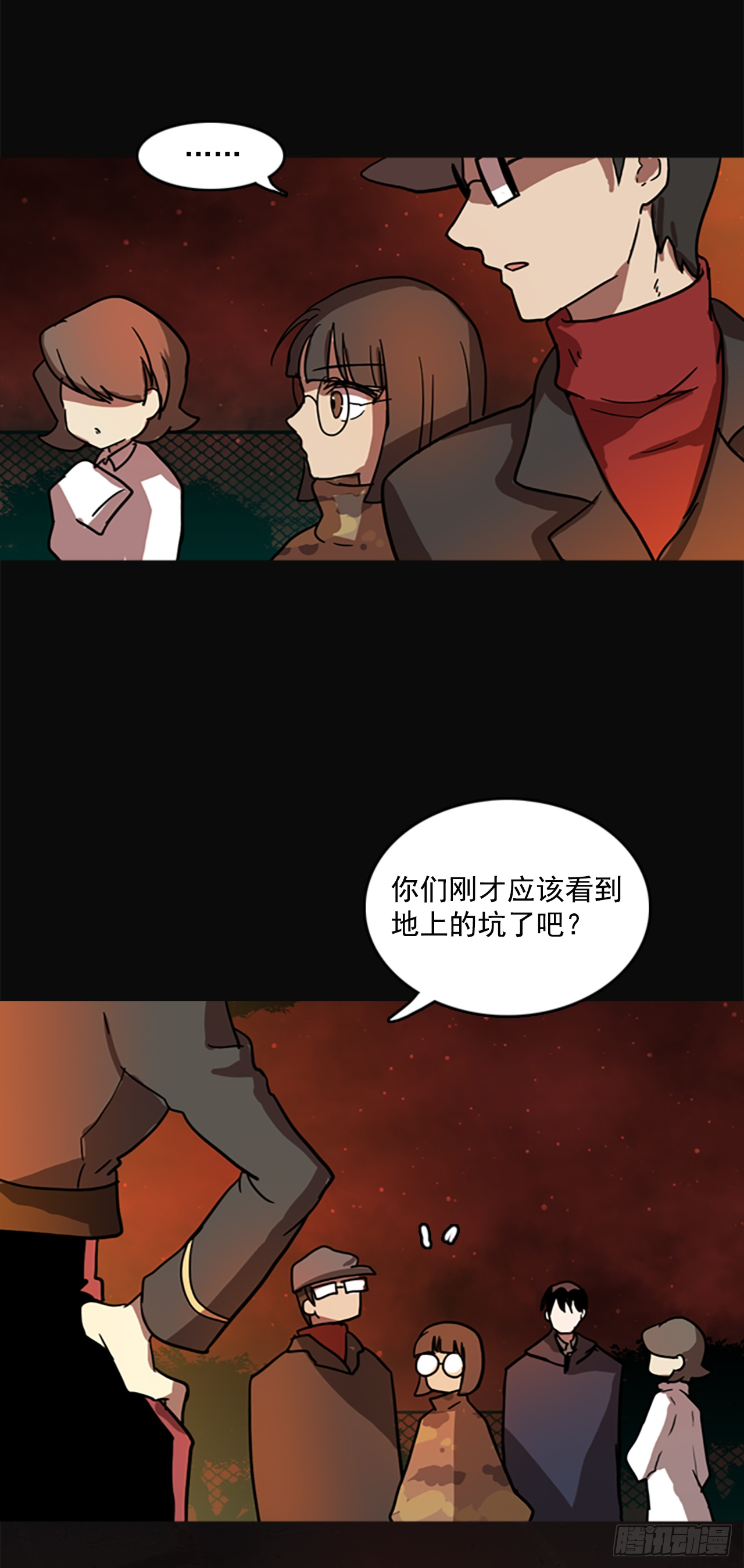 4.恶鬼现身 第22页