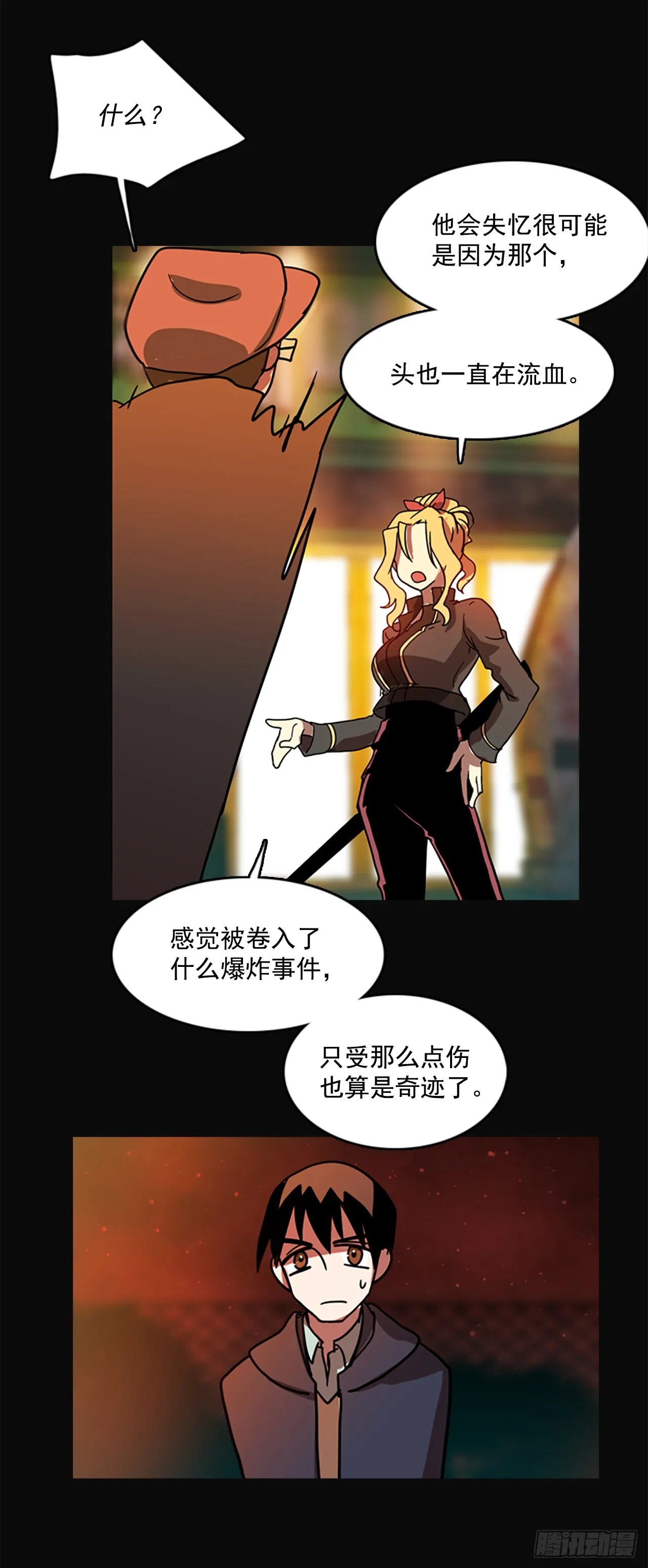 4.恶鬼现身 第25页