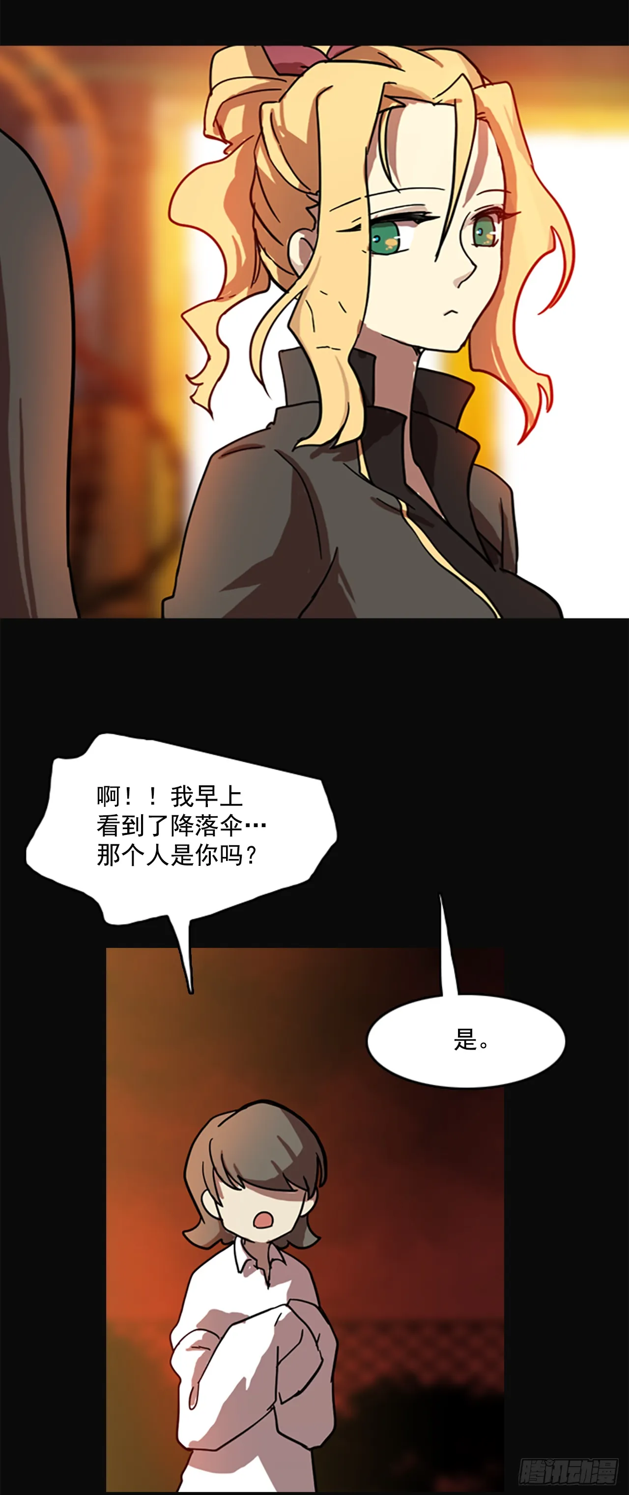 4.恶鬼现身 第29页