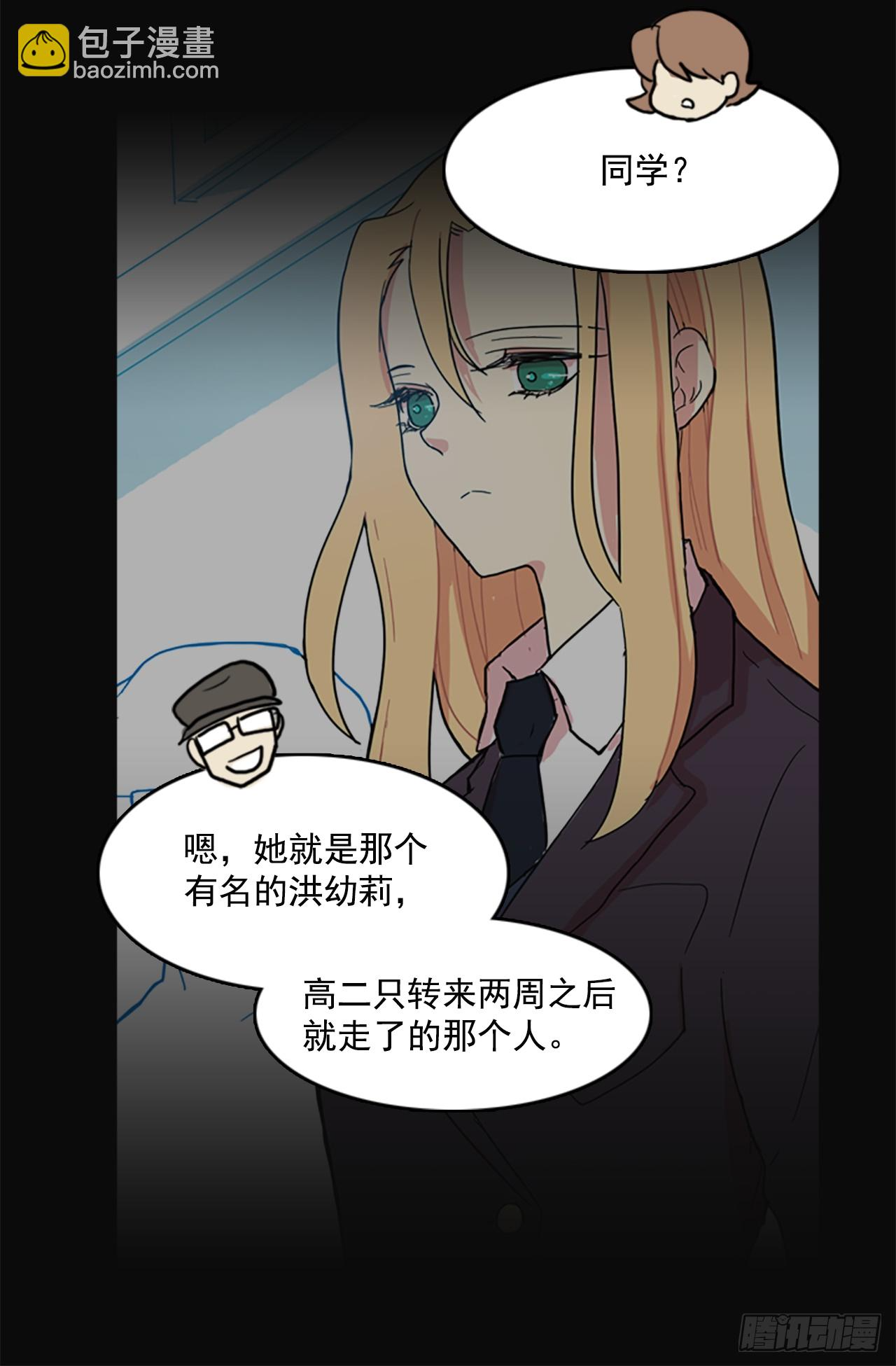 4.恶鬼现身 第30页