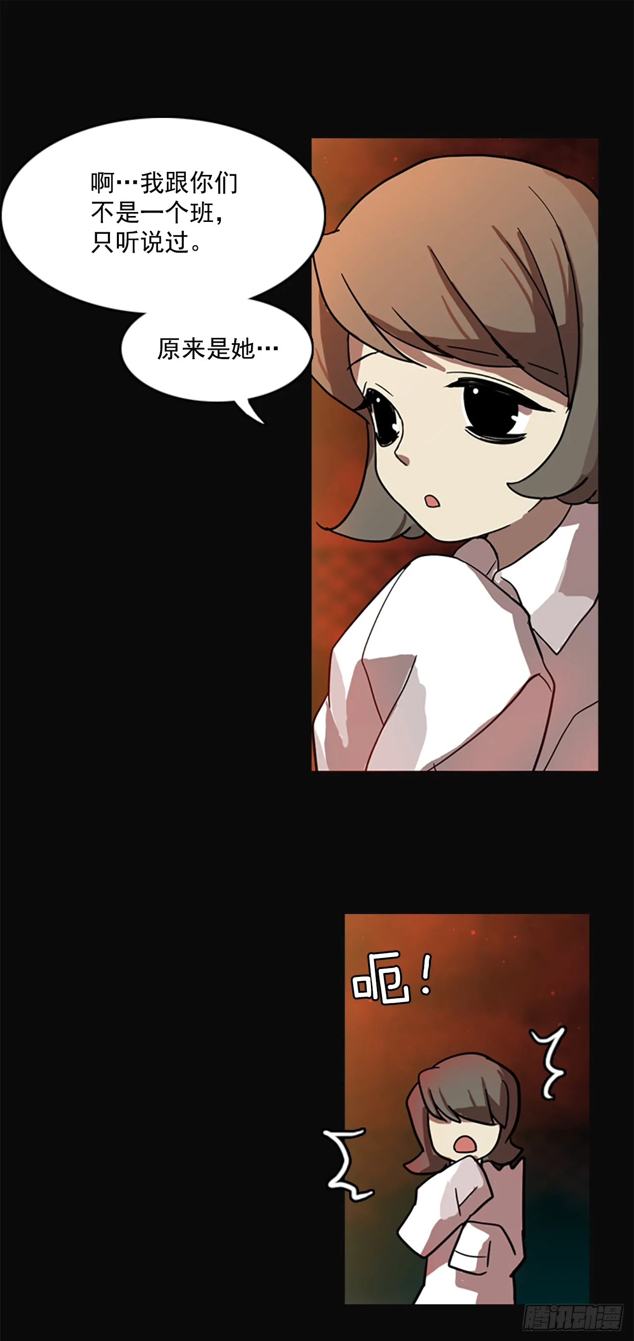 4.恶鬼现身 第31页