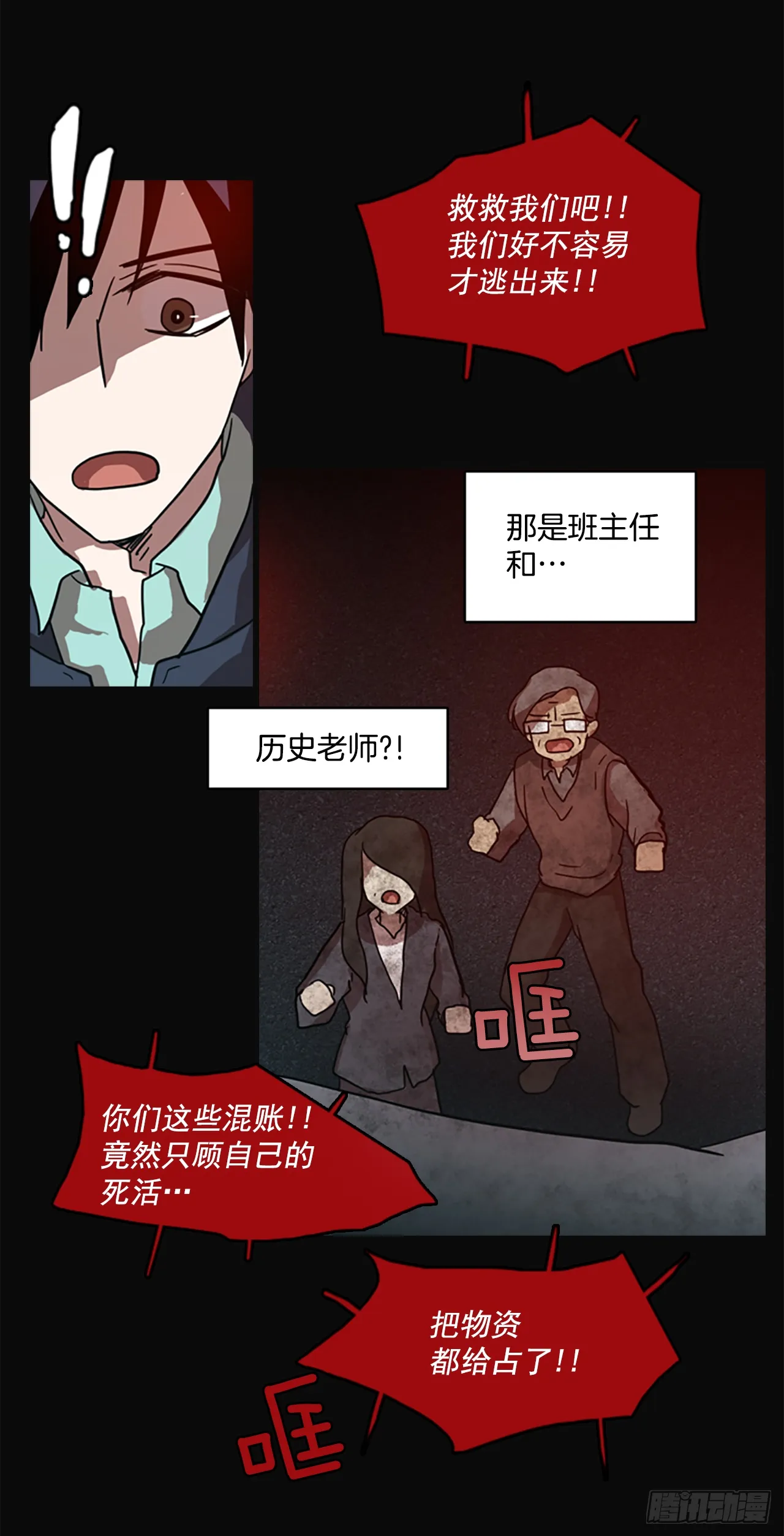 4.恶鬼现身 第40页