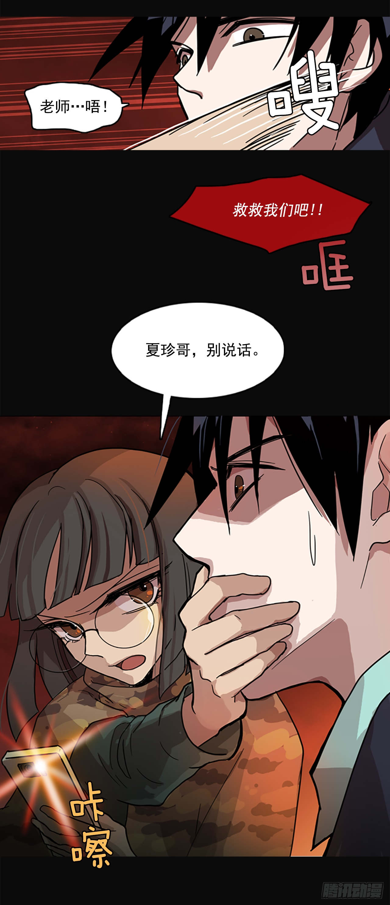 4.恶鬼现身 第41页